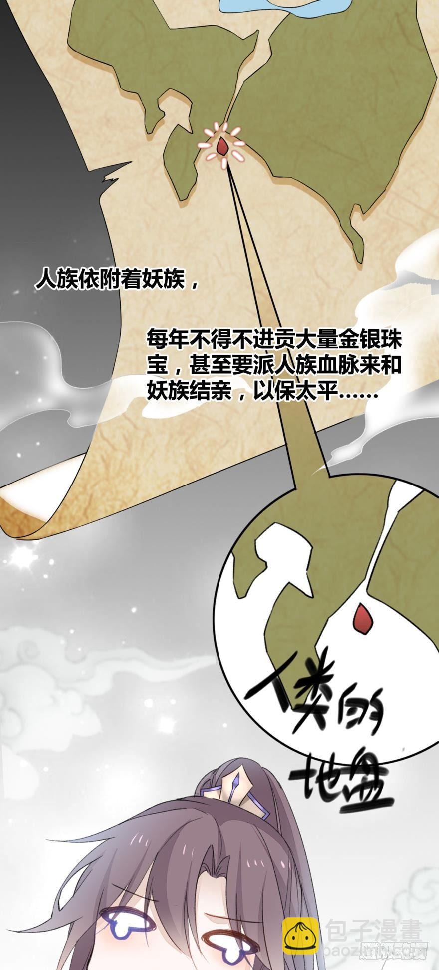 2 给我更多吧-第2话