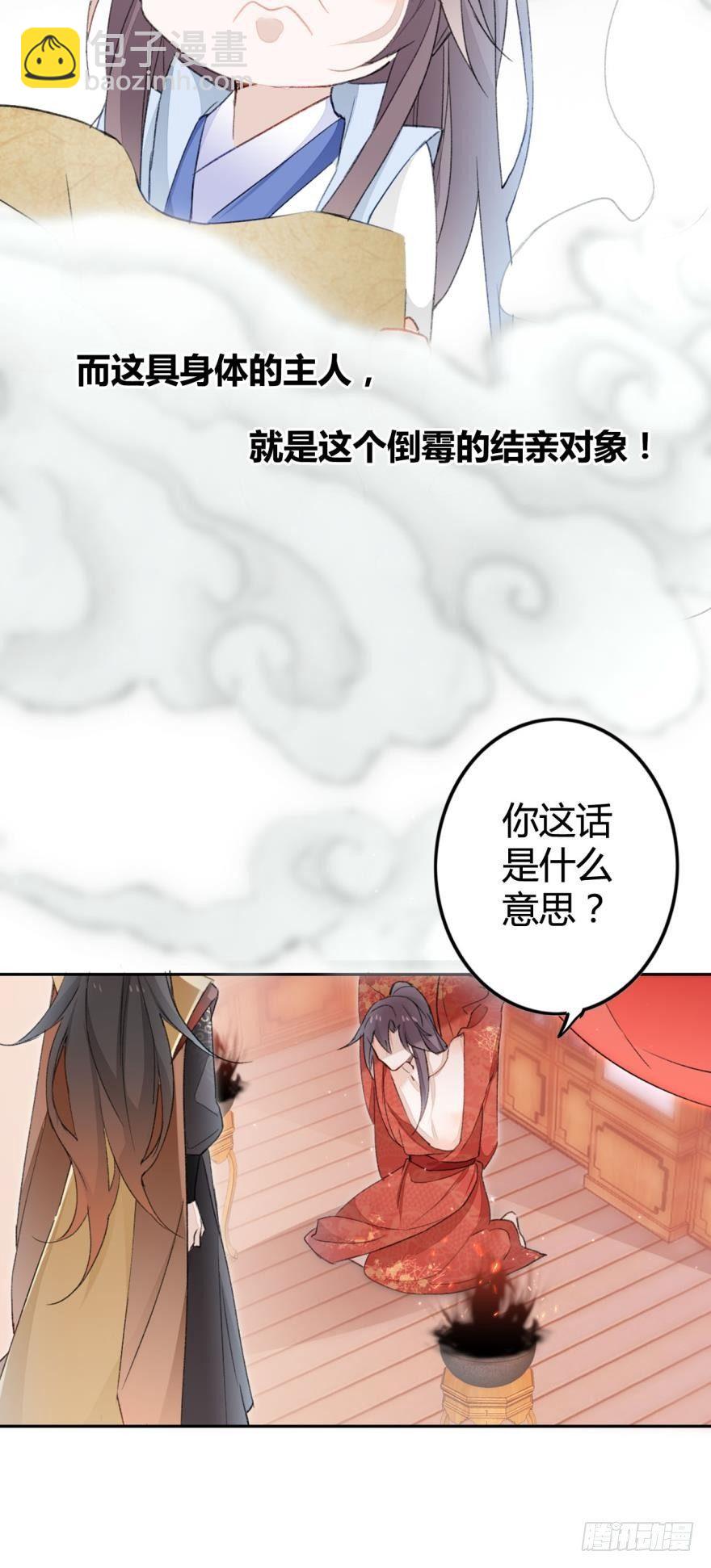 2 给我更多吧-第2话