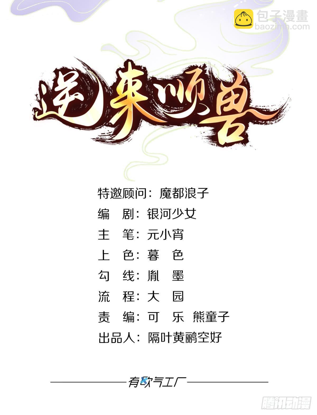 2 给我更多吧-第2话