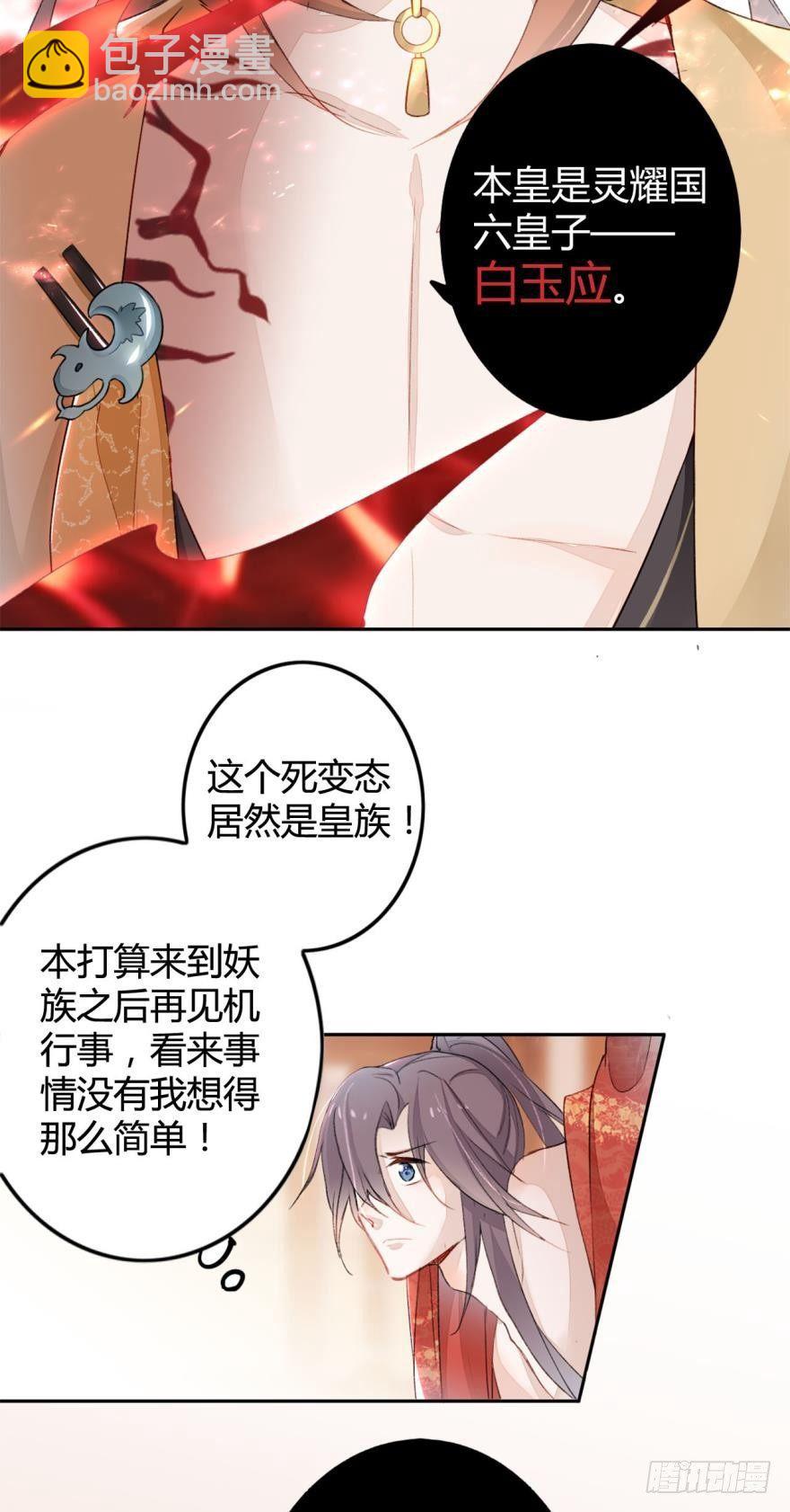 2 给我更多吧-第2话