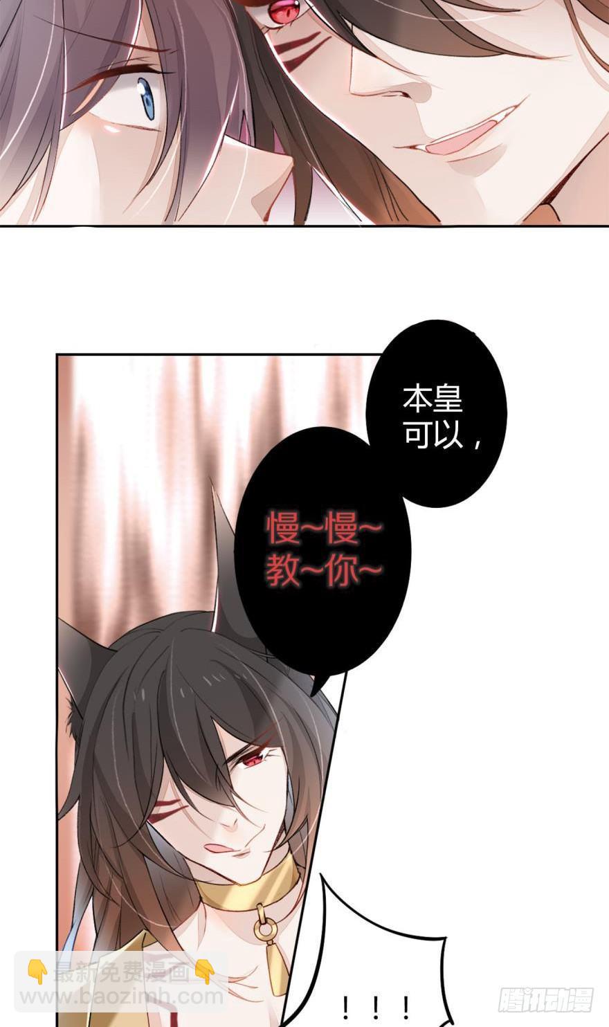 2 给我更多吧-第2话