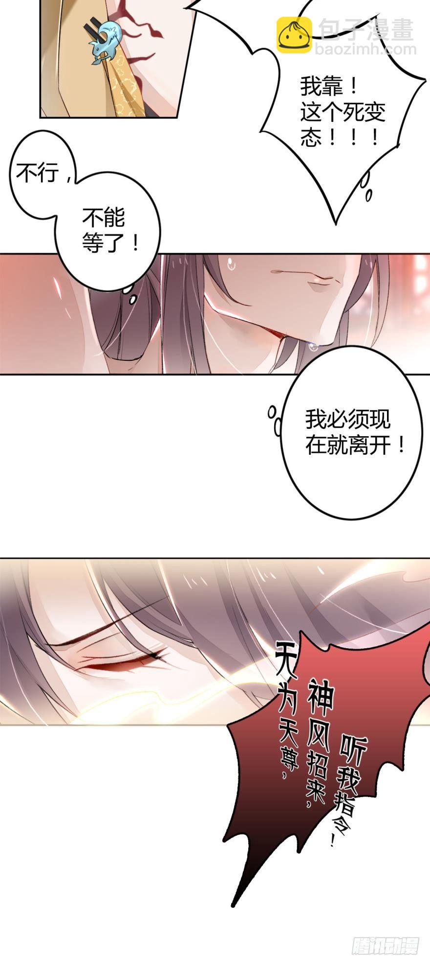 2 给我更多吧-第2话