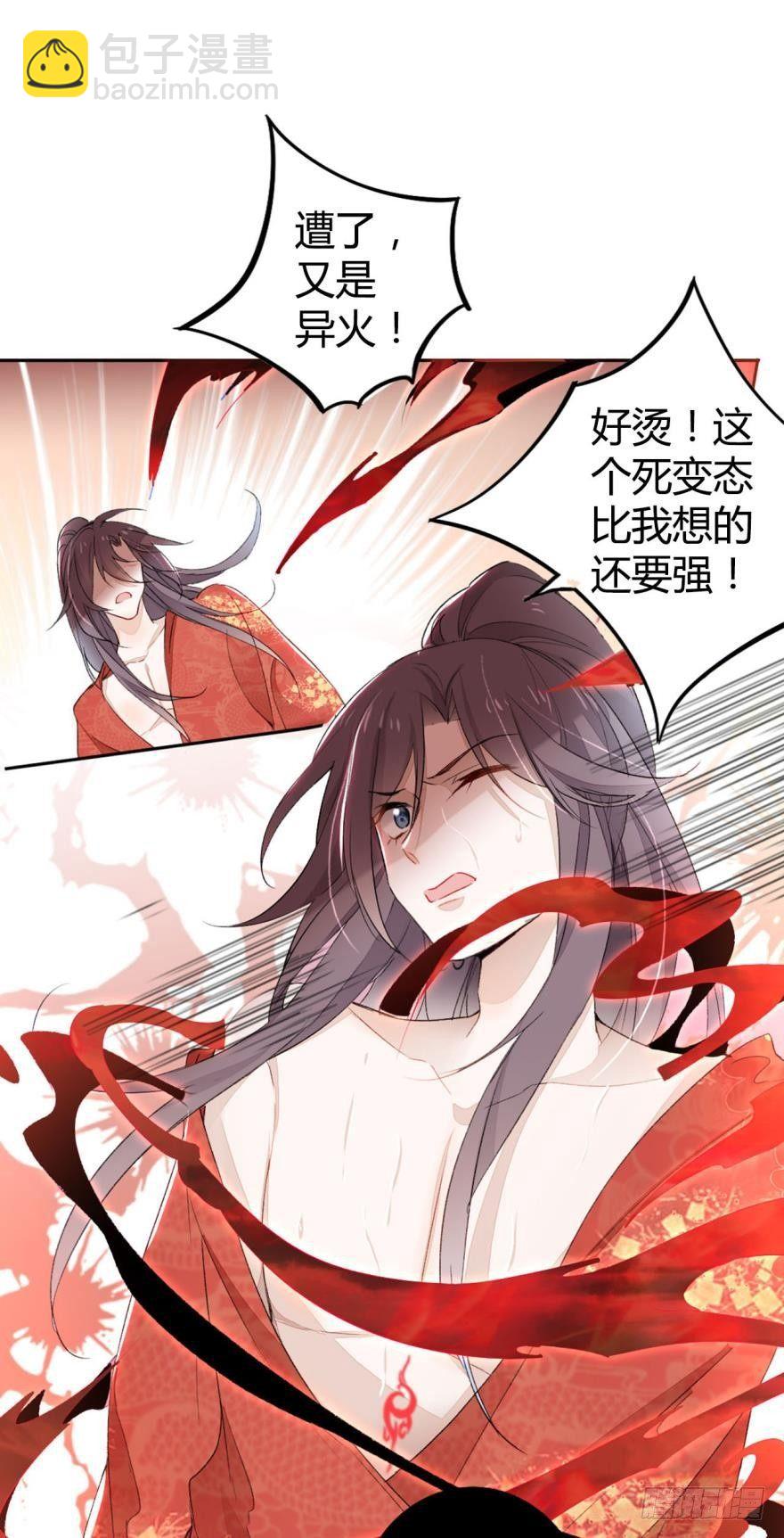 2 给我更多吧-第2话