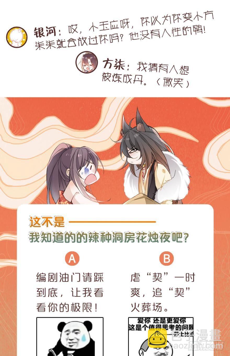 2 给我更多吧-第2话