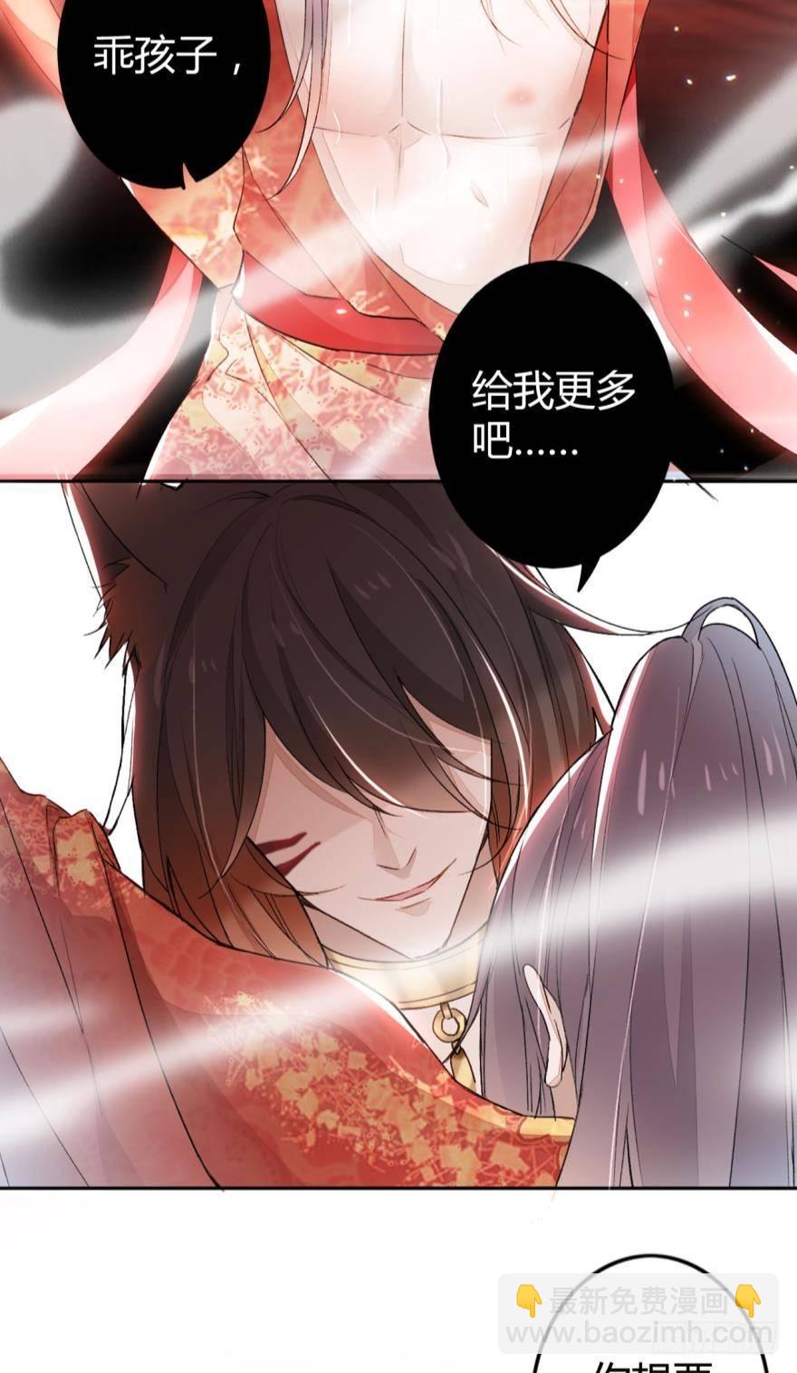 2 给我更多吧-第2话
