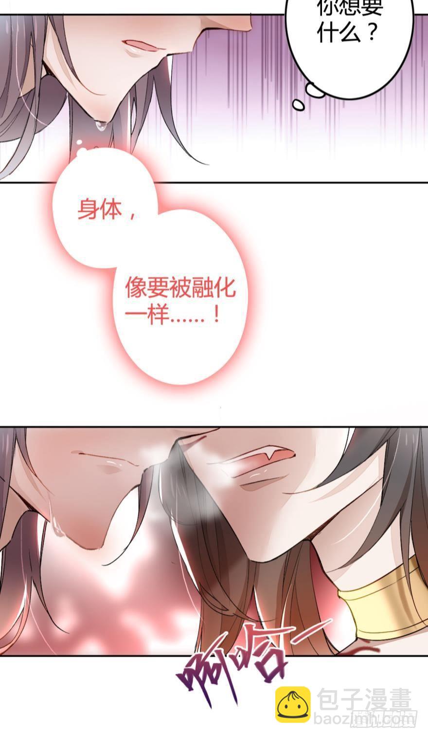 2 给我更多吧-第2话