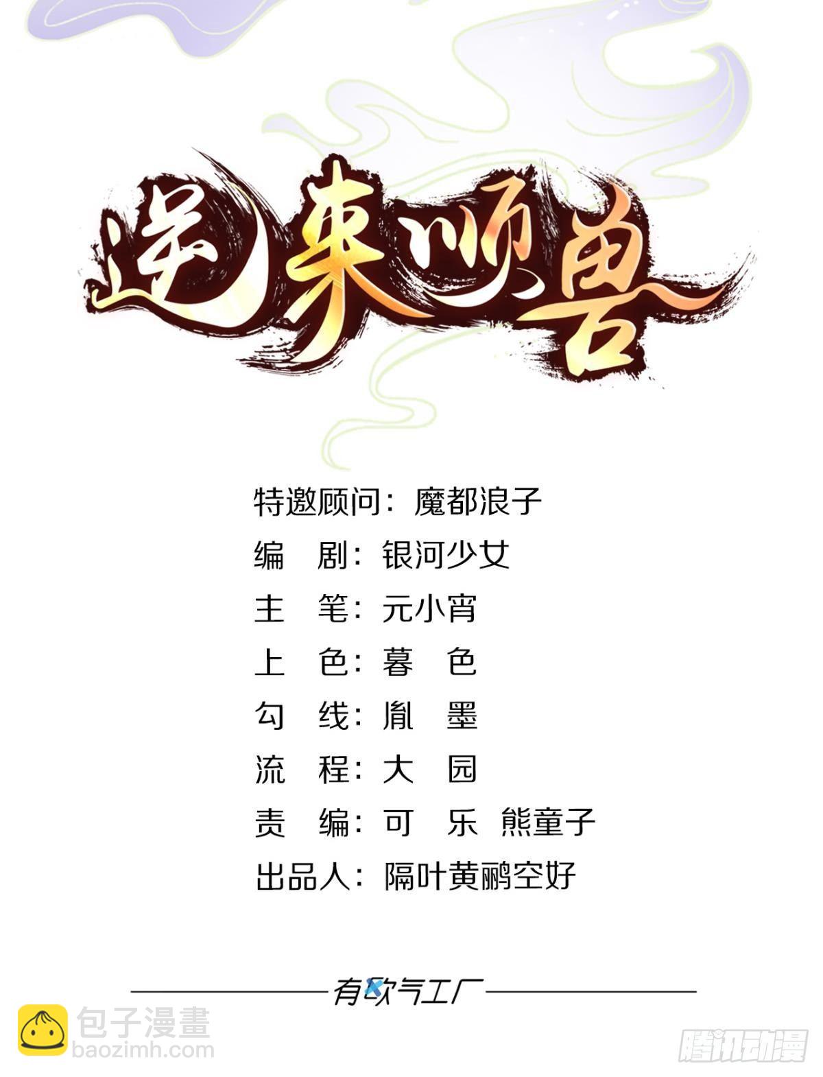 12 意外中的意外？-第14话