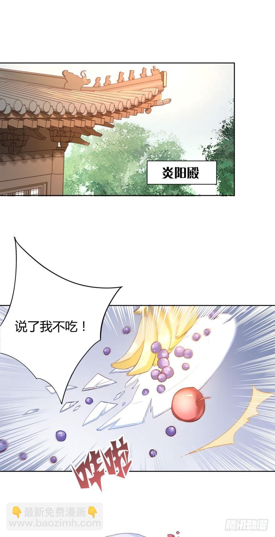 14 分岔路口-第16话