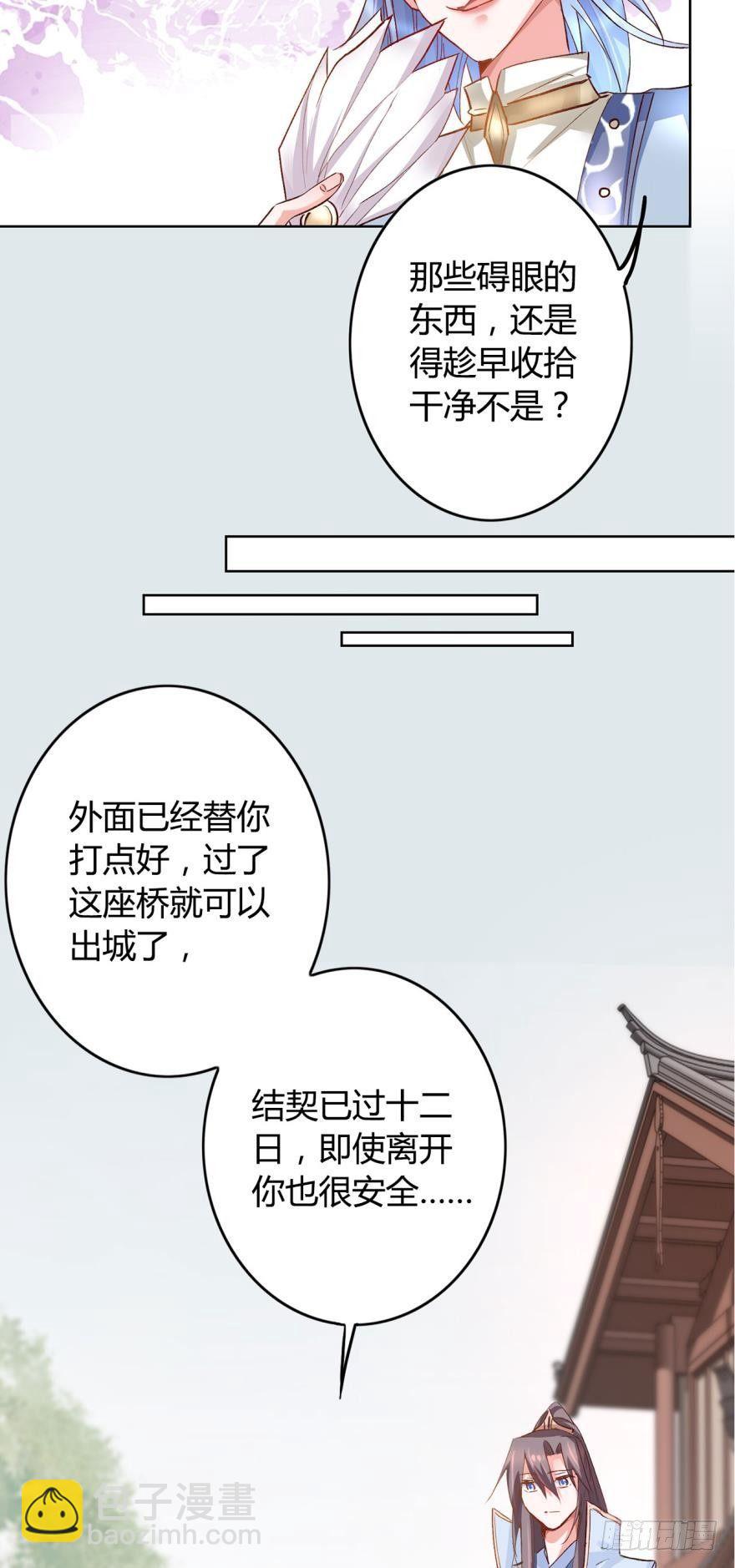 14 分岔路口-第16话