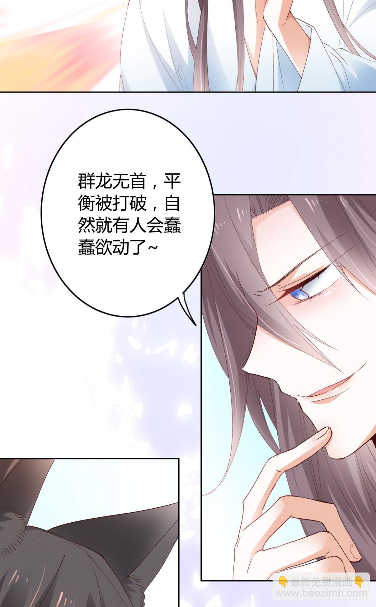 16 种草得&hellip;&hellip;？-第18话