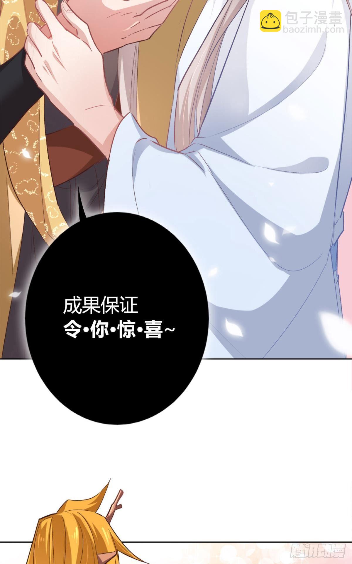 20 目标是双修！-第22话