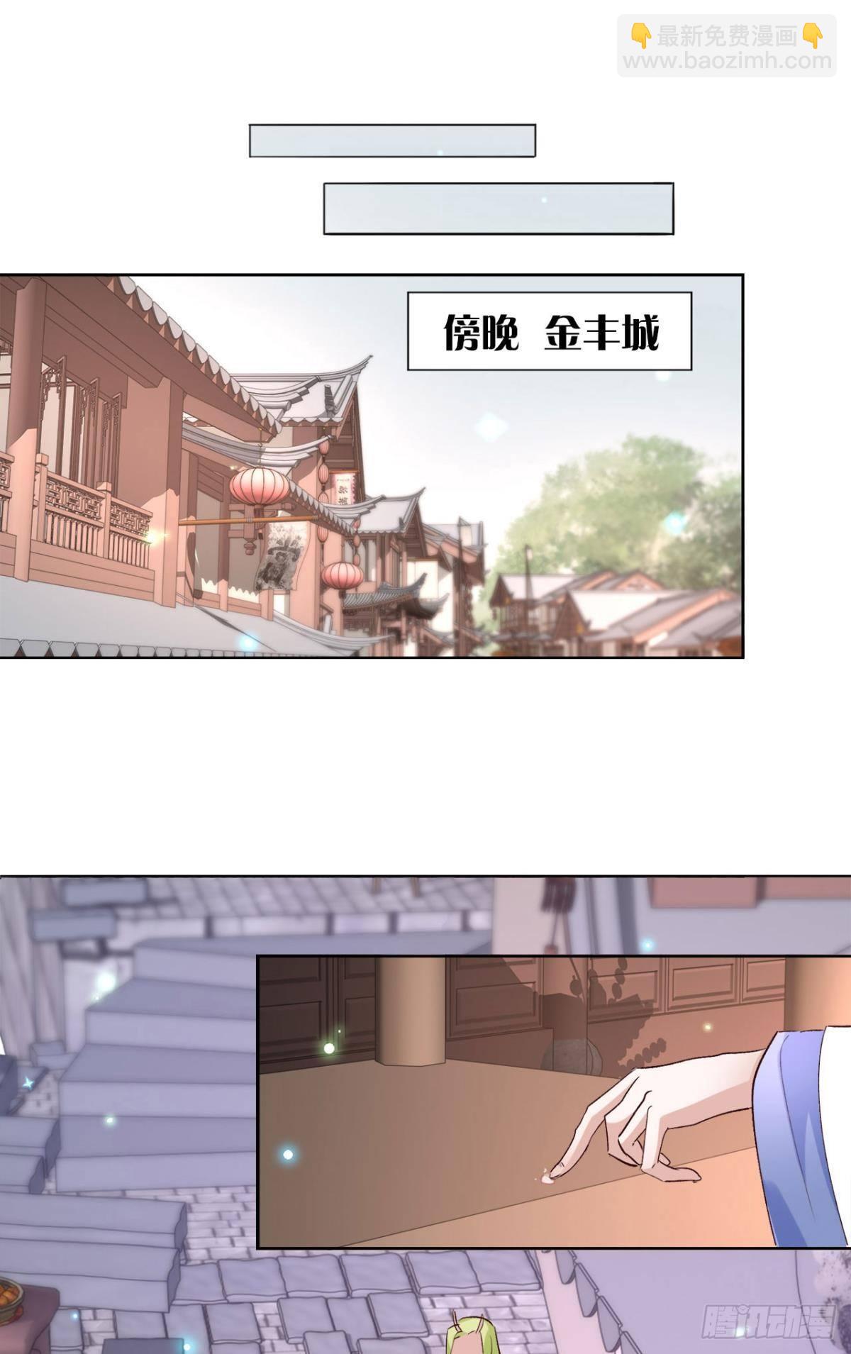 20 目标是双修！-第22话