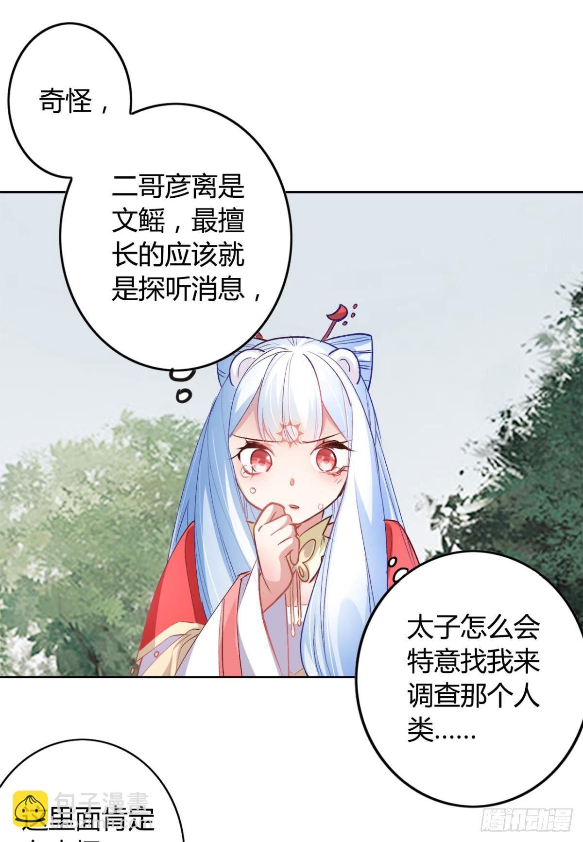 20 目标是双修！-第22话