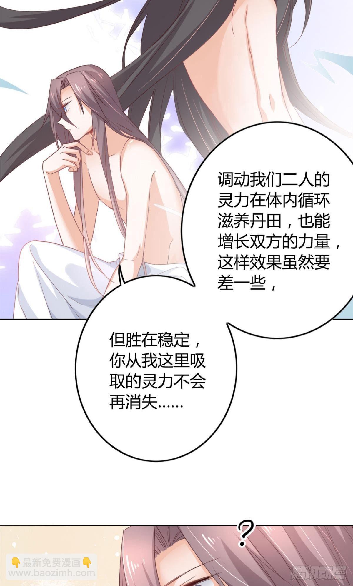 21 一起洗澡吗？-第24话
