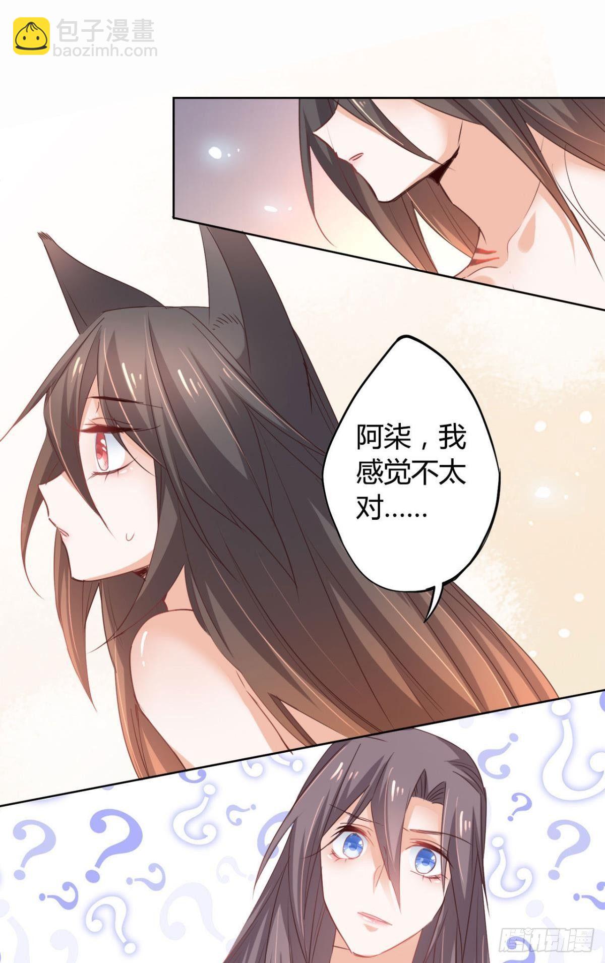 21 一起洗澡吗？-第24话