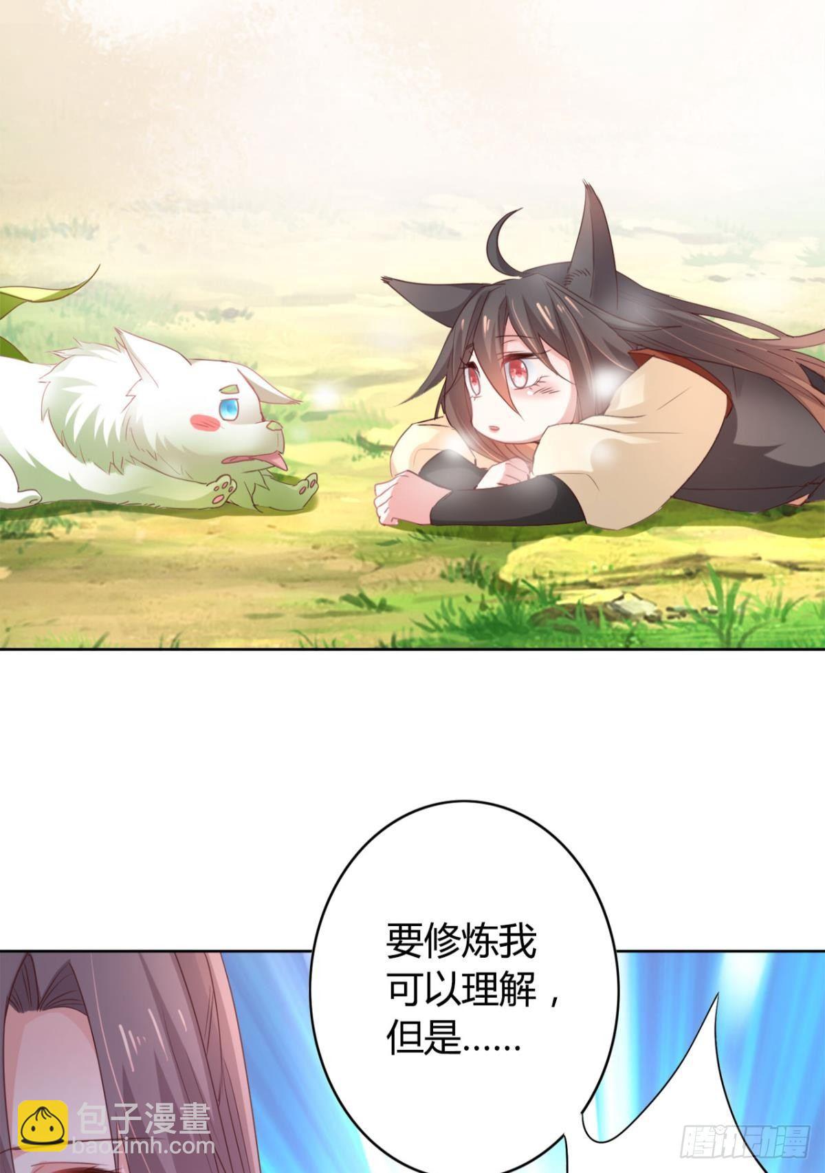 21 一起洗澡吗？-第24话