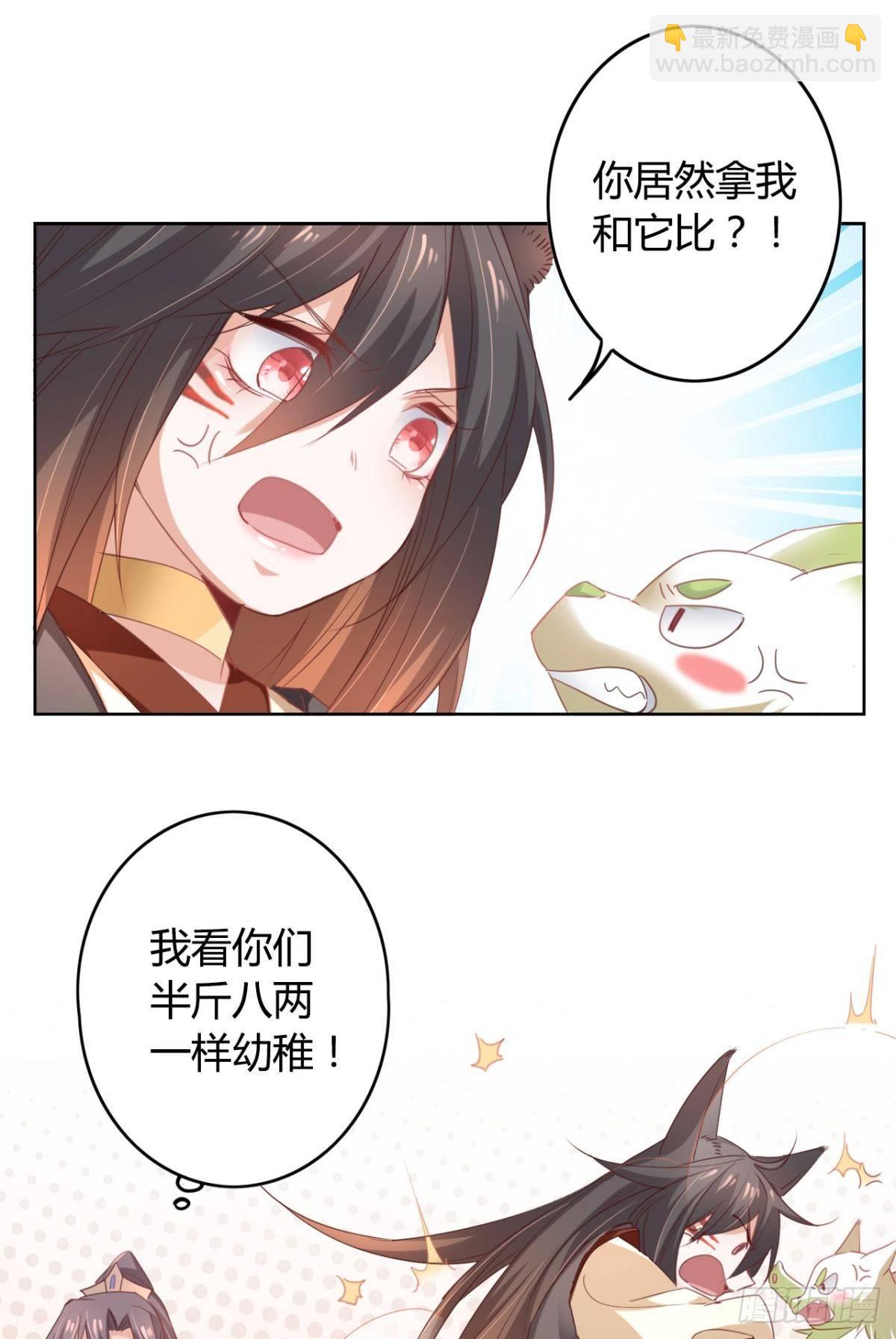 21 一起洗澡吗？-第24话