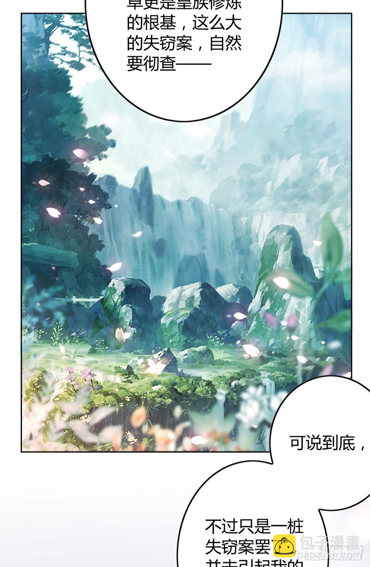 25 哇！大美人！-第28话