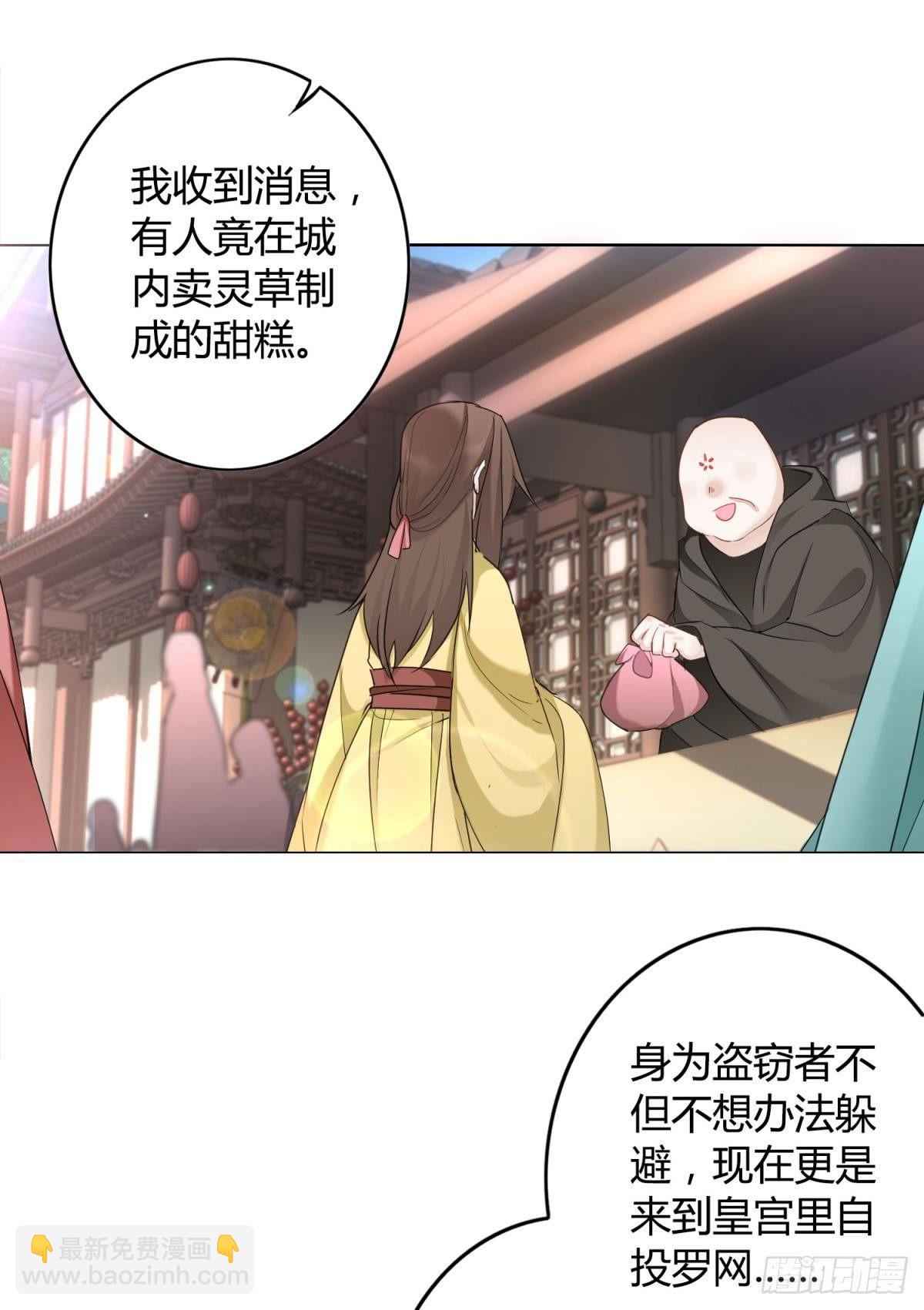 25 哇！大美人！-第28话