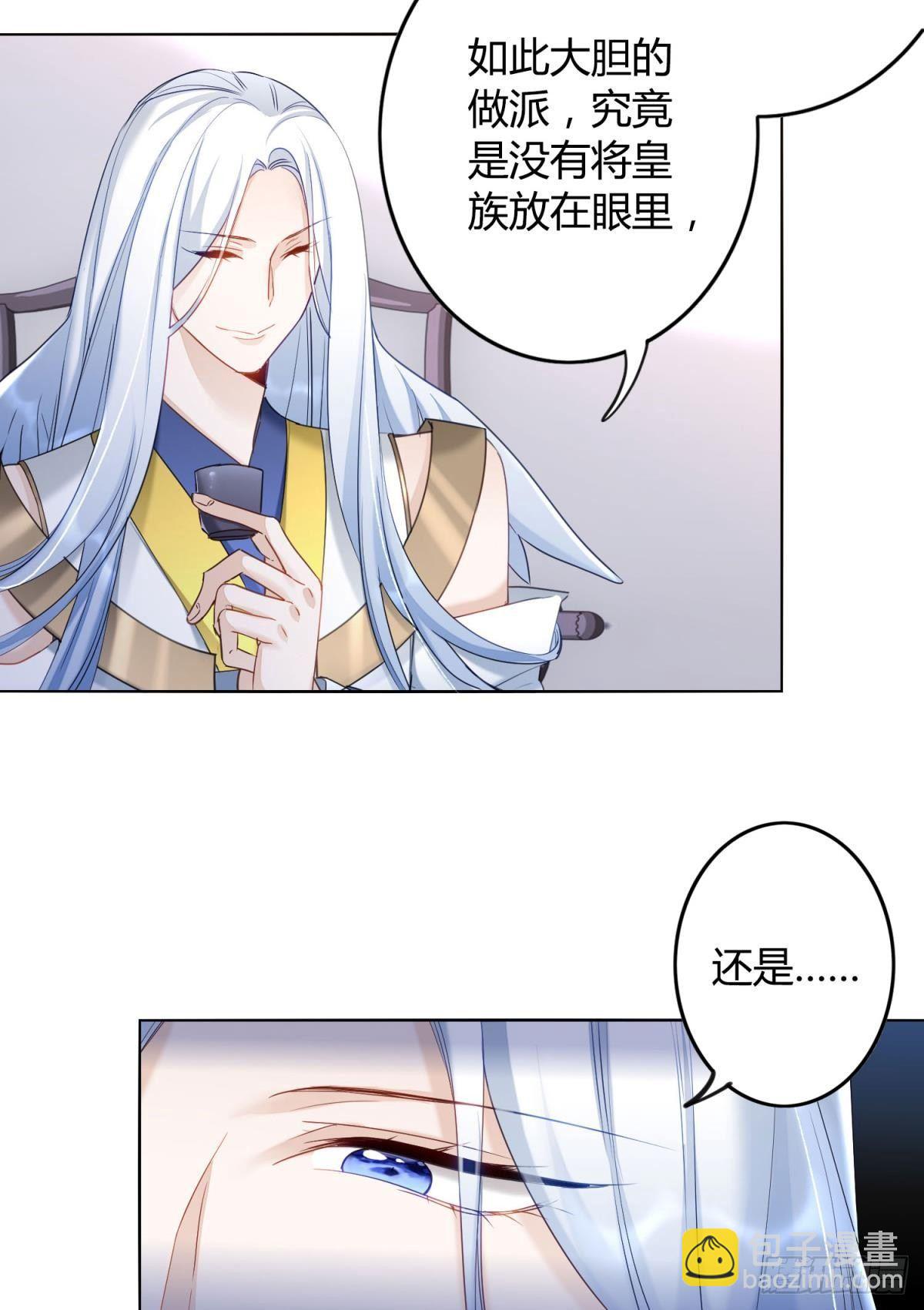 25 哇！大美人！-第28话