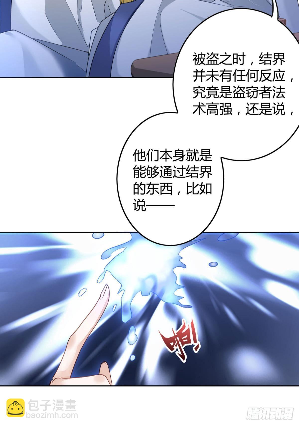 25 哇！大美人！-第28话
