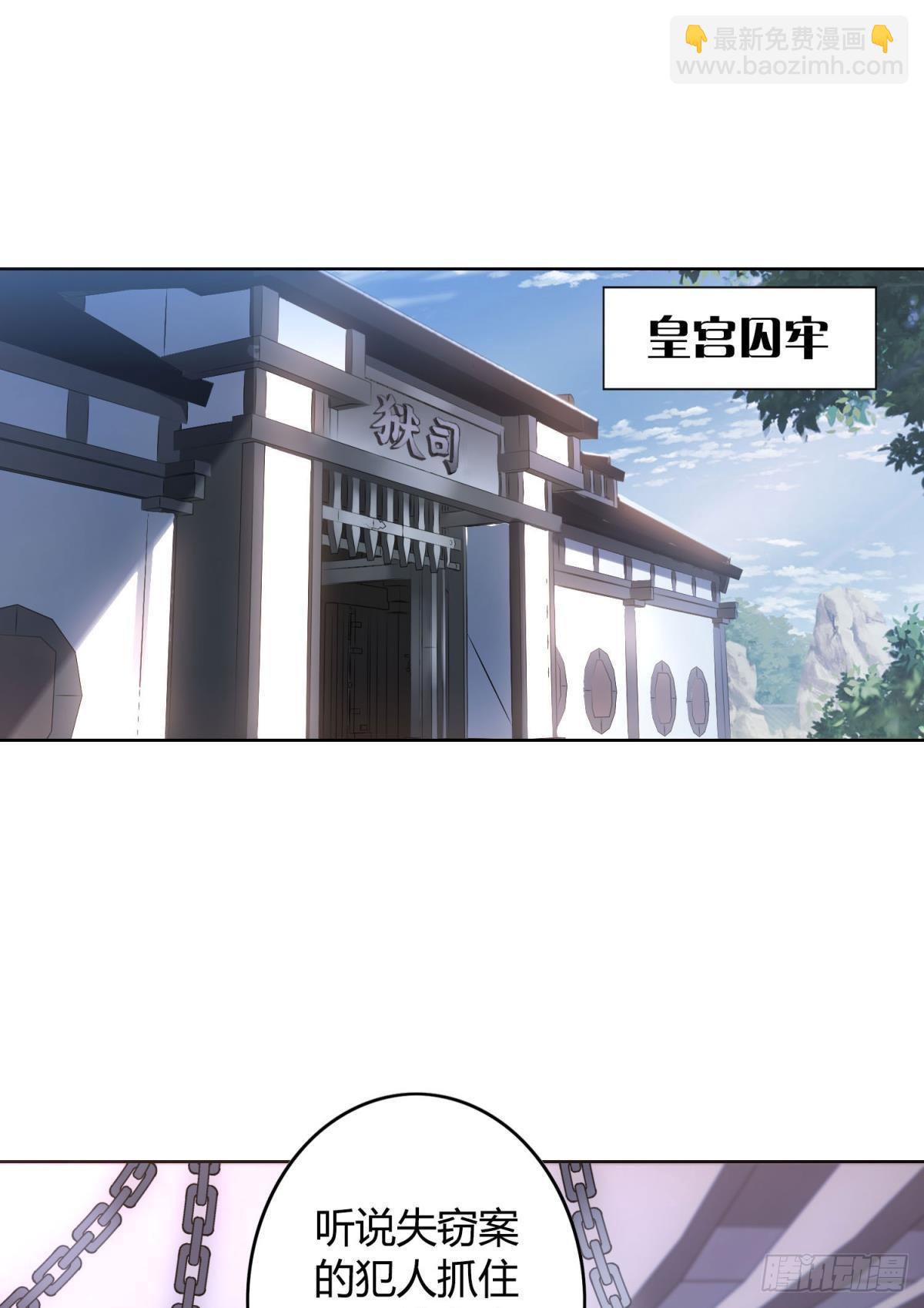 25 哇！大美人！-第28话