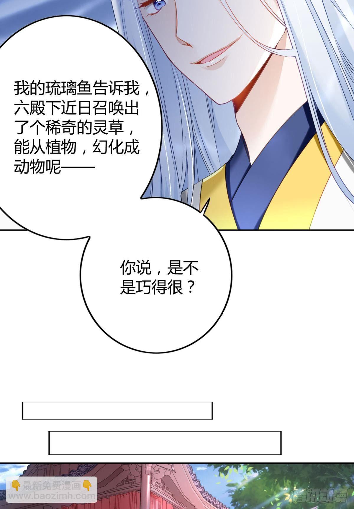 25 哇！大美人！-第28话