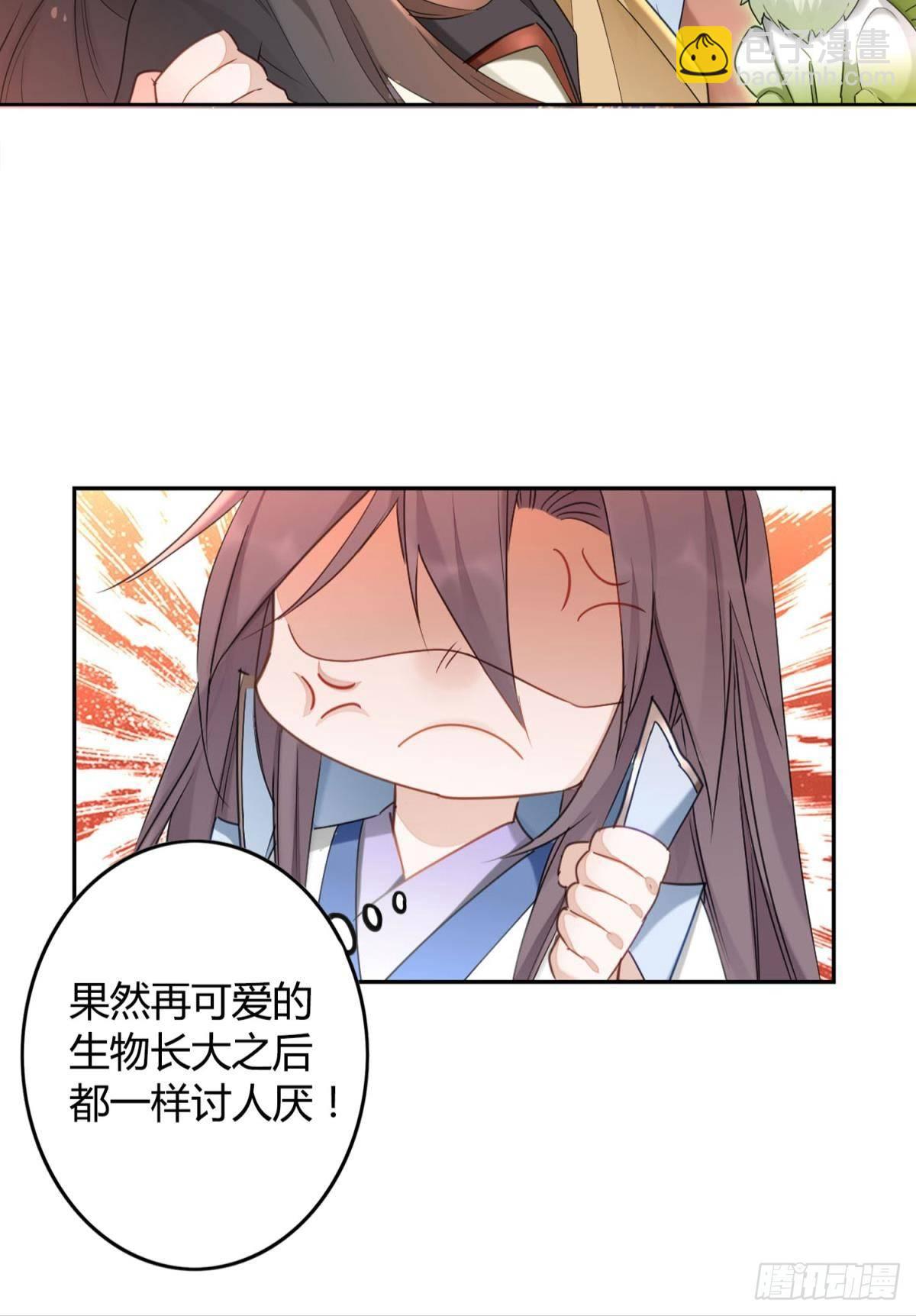 25 哇！大美人！-第28话