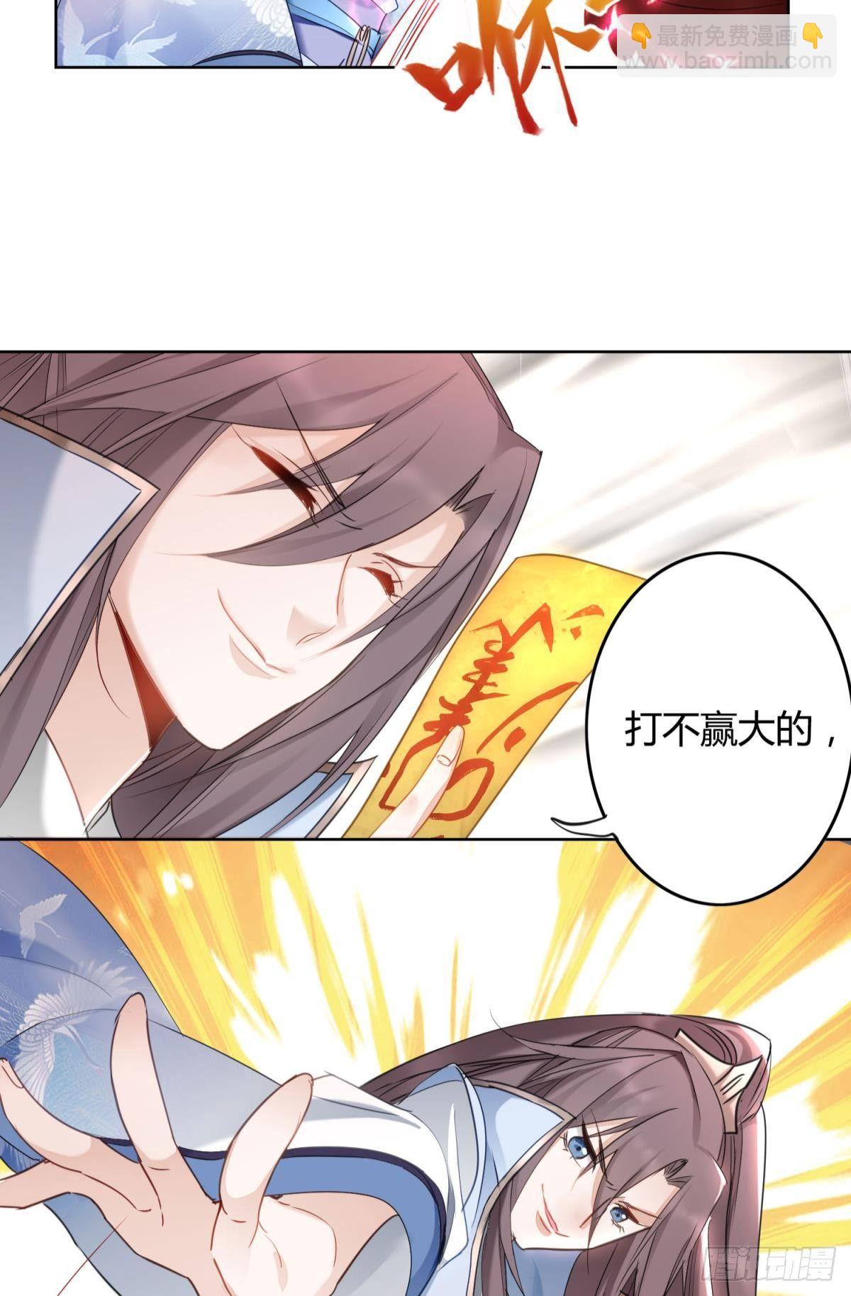 25 哇！大美人！-第28话