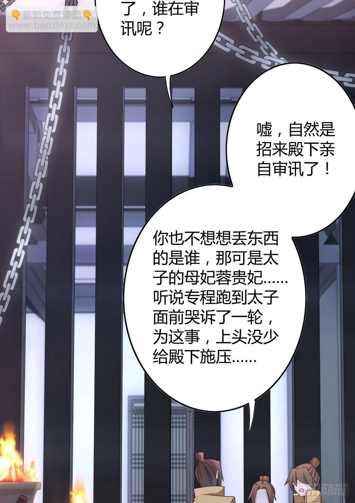 25 哇！大美人！-第28话