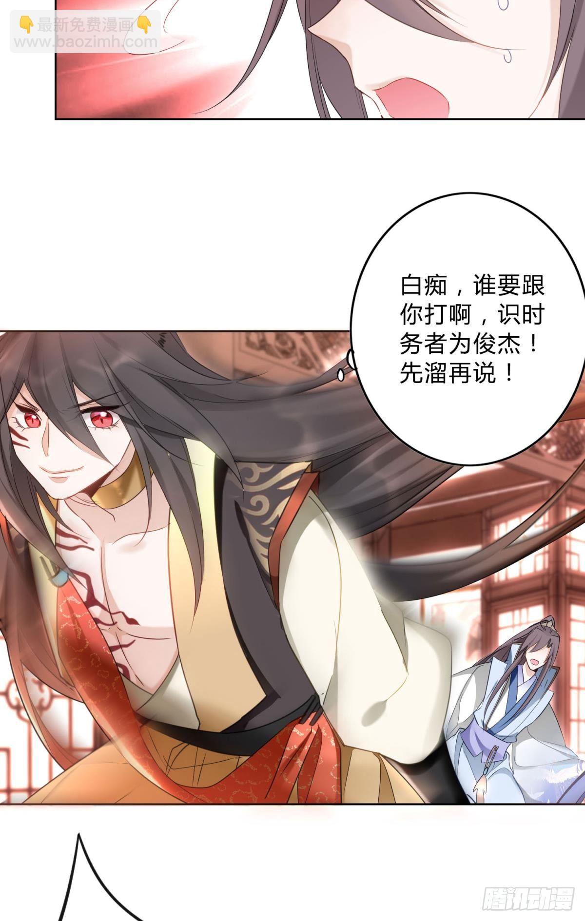 25 哇！大美人！-第28话