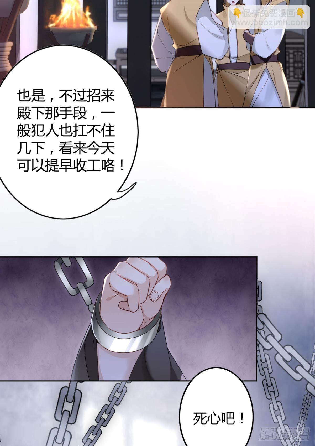 25 哇！大美人！-第28话