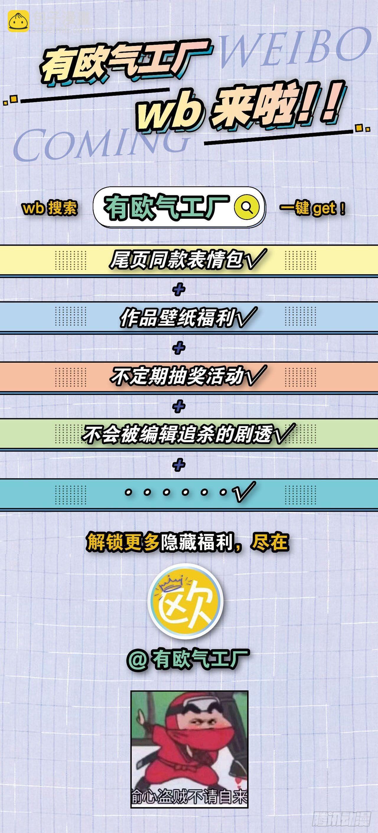 25 哇！大美人！-第28话