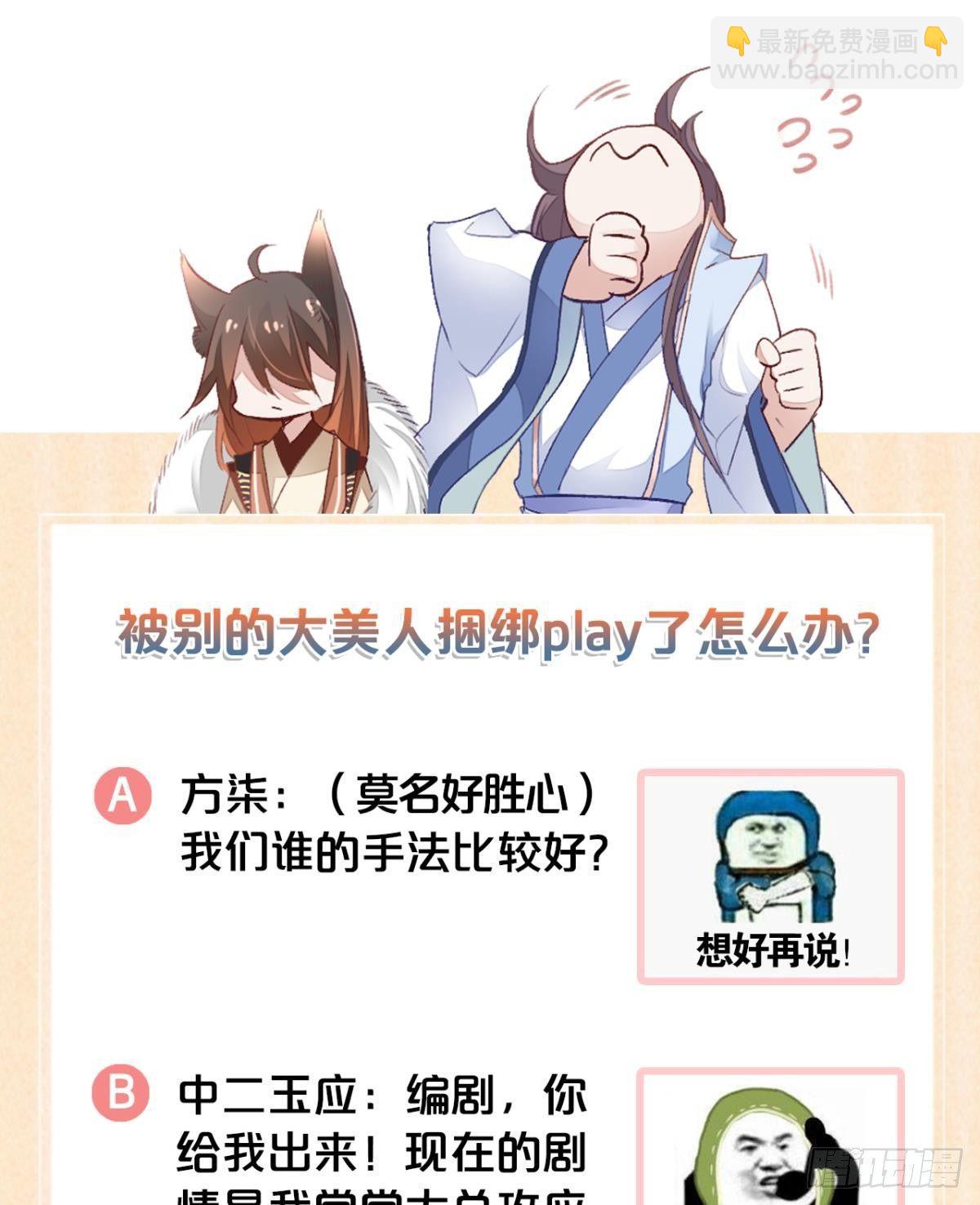 25 哇！大美人！-第28话