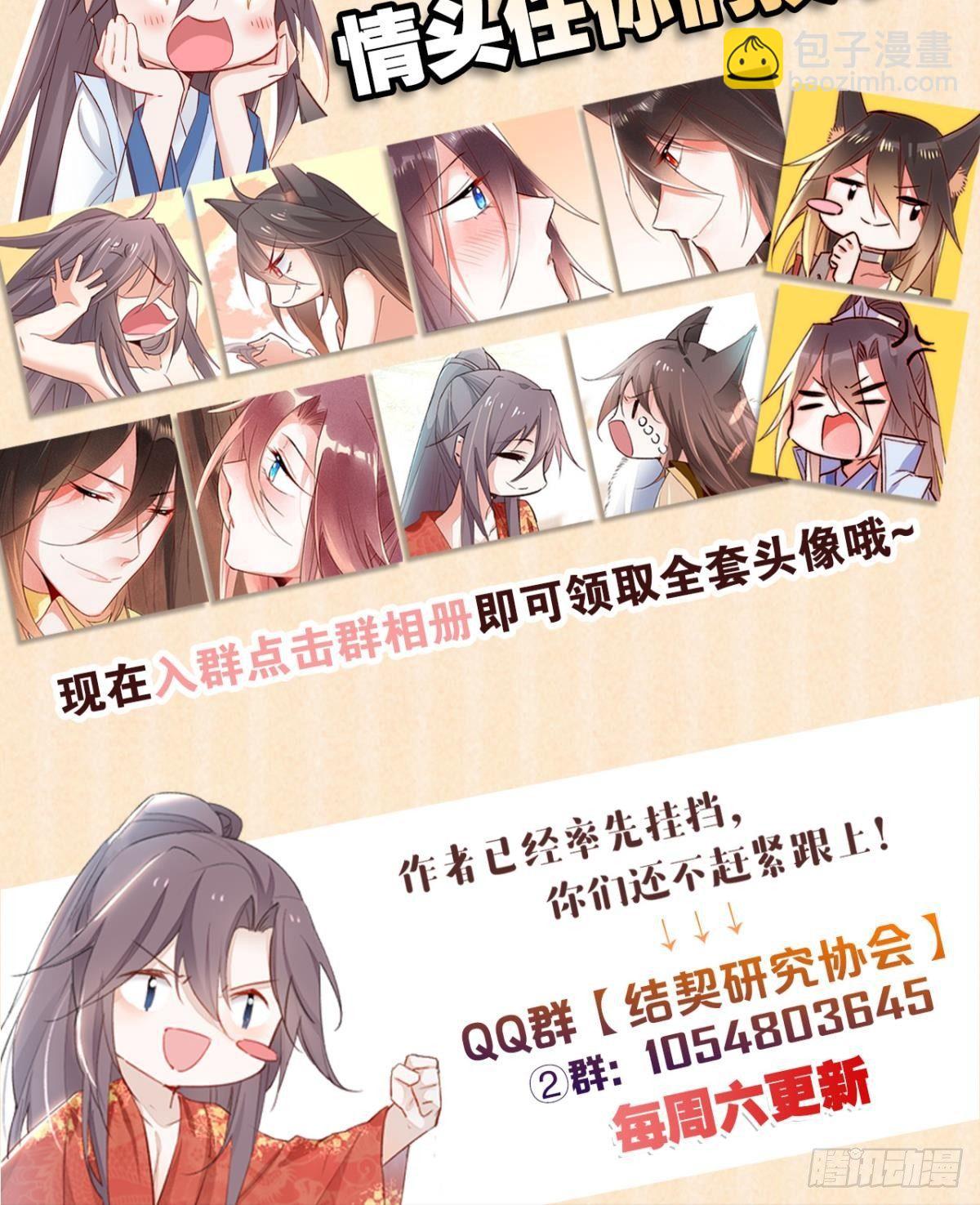 25 哇！大美人！-第28话