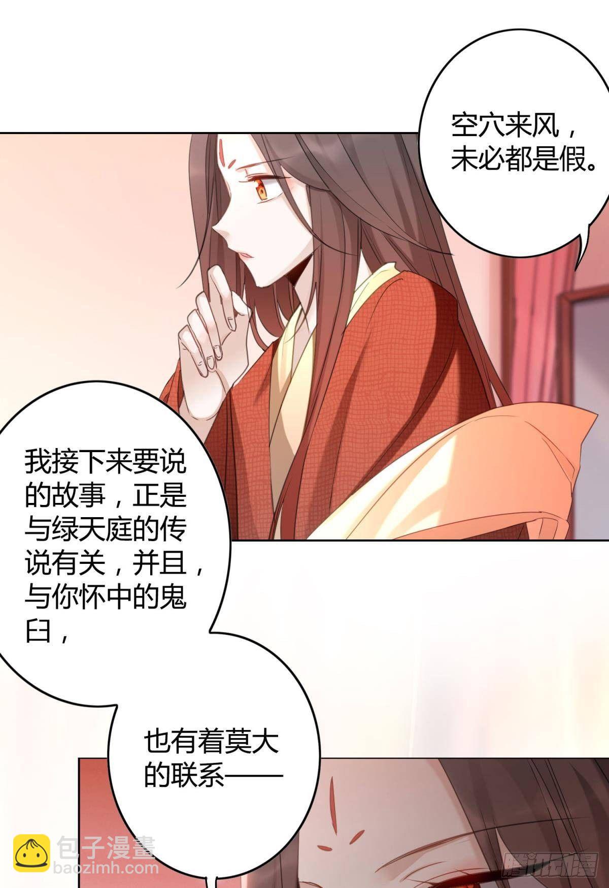 27 很久很久以前(1/2)-第30话