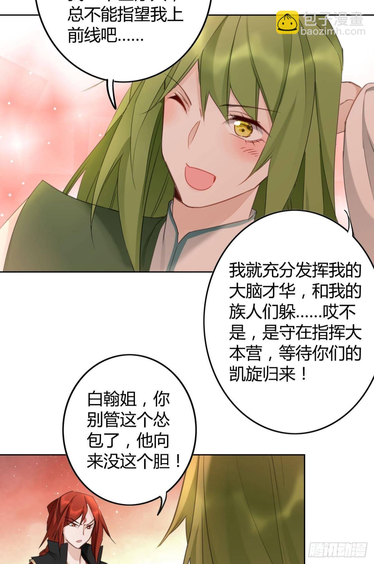 27 很久很久以前(1/2)-第30话