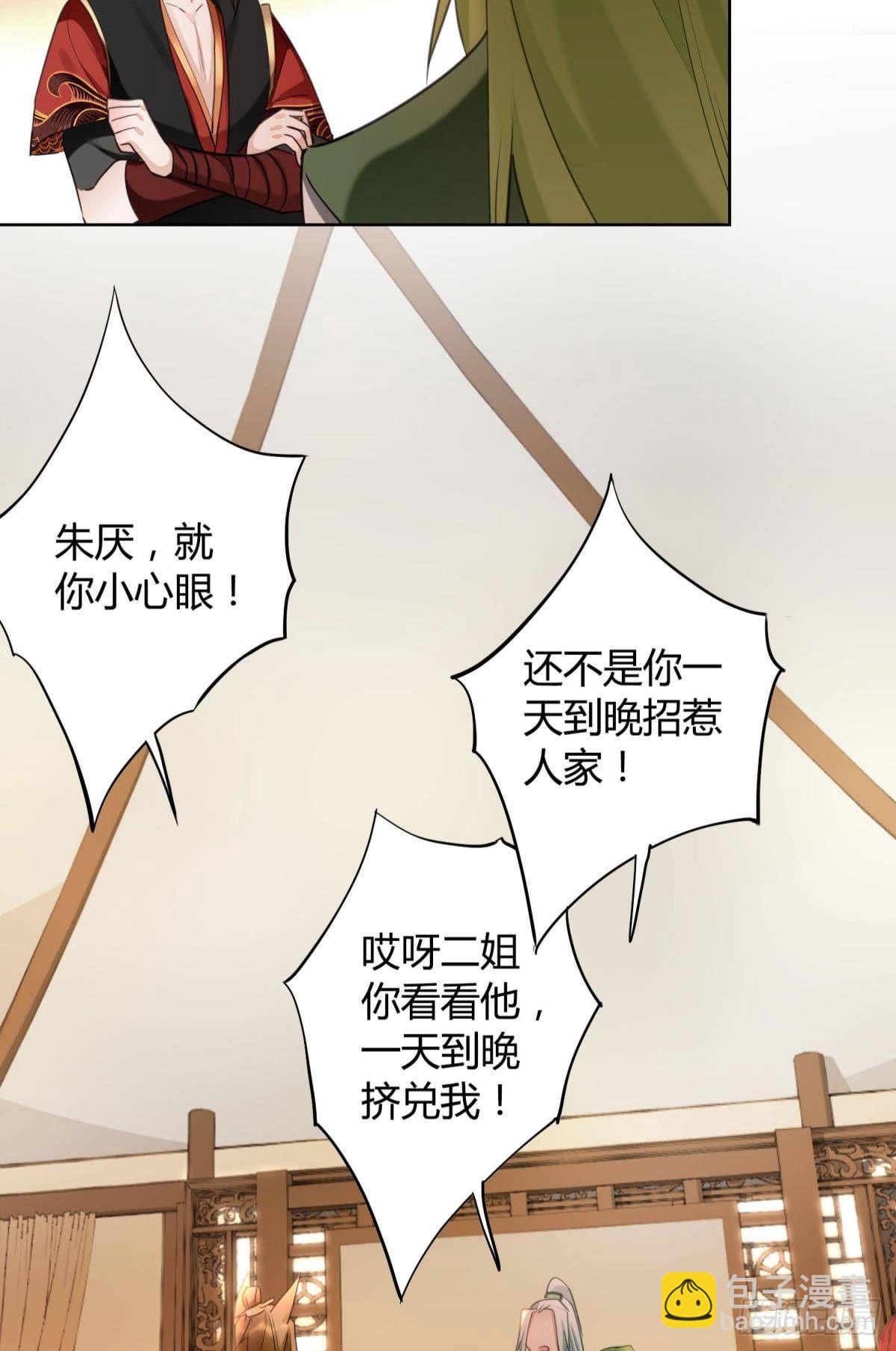 27 很久很久以前(1/2)-第30话