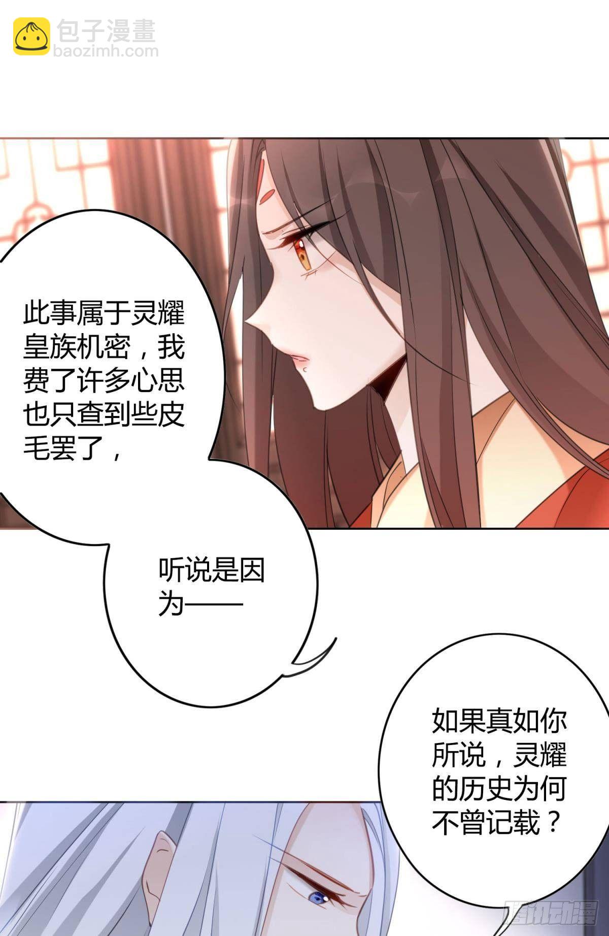 28 守护与牺牲-第32话