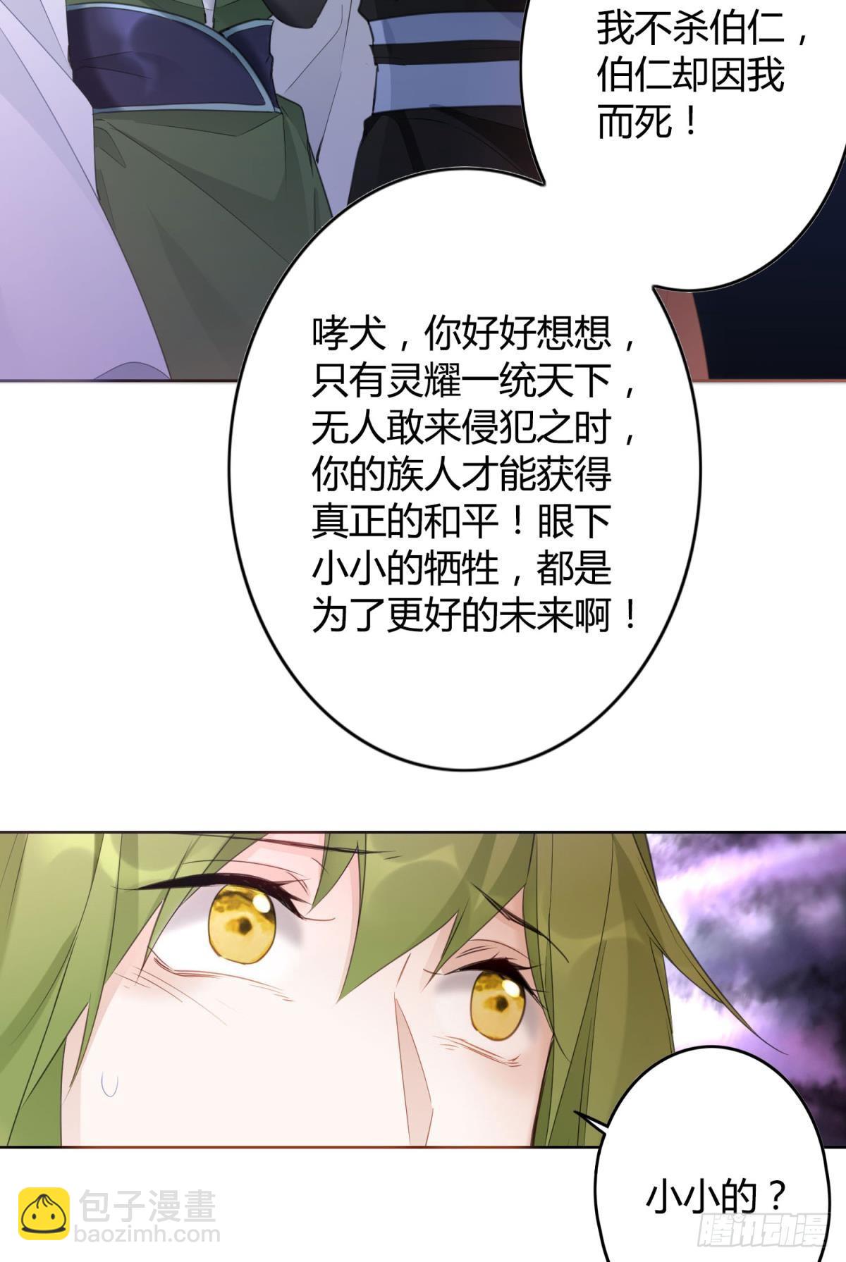 30 终于相遇(1/2)-第34话