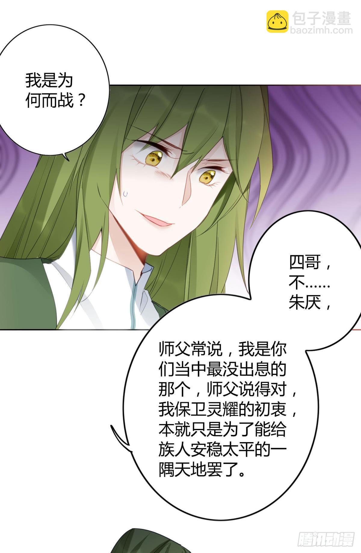 30 终于相遇(1/2)-第34话