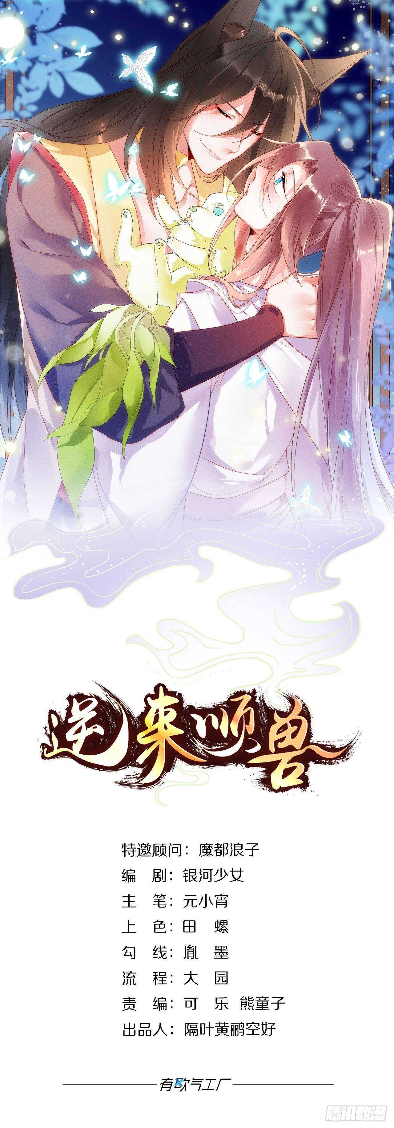 32 完美的计划(1/2)-第36话