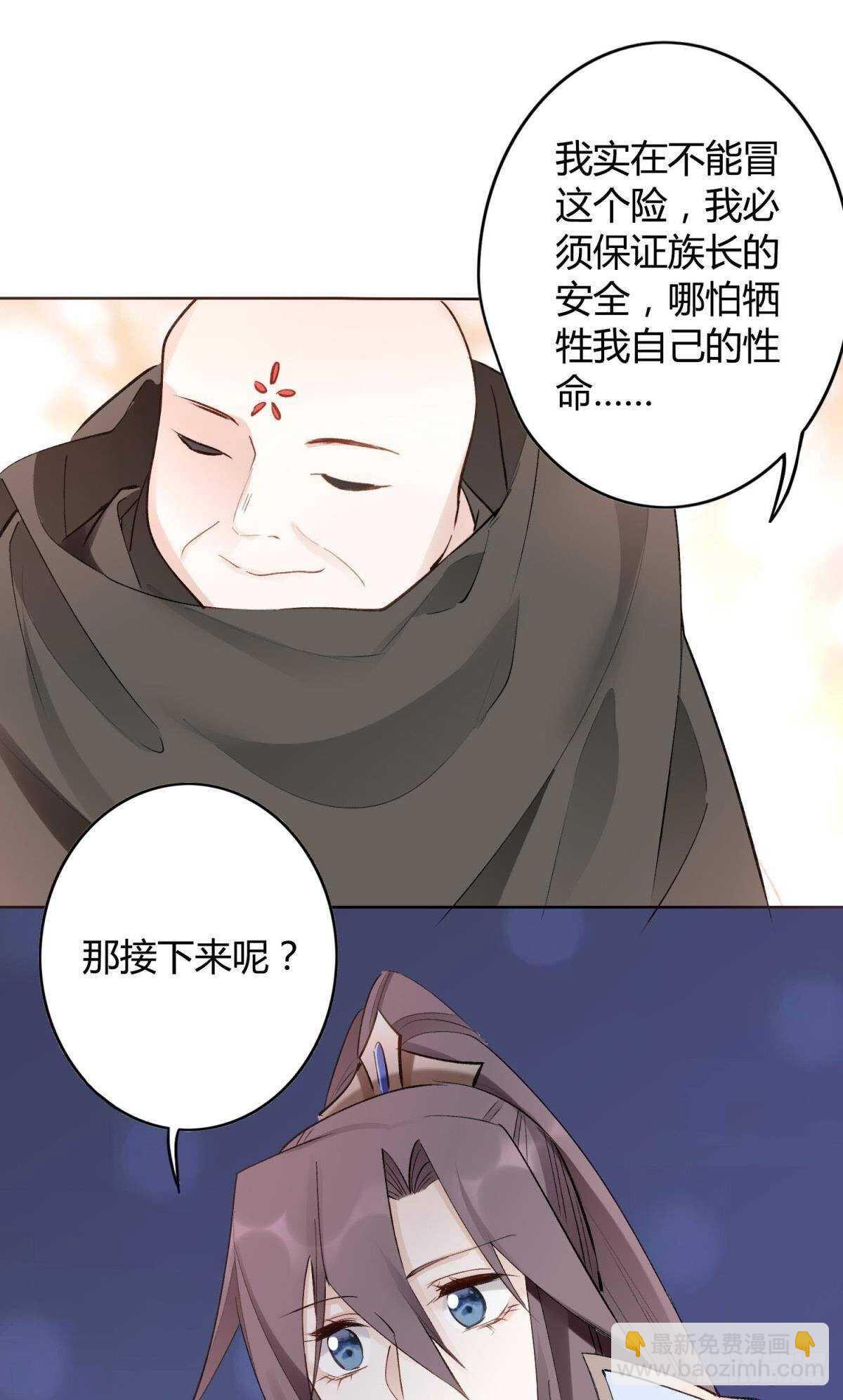 32 完美的计划(1/2)-第36话