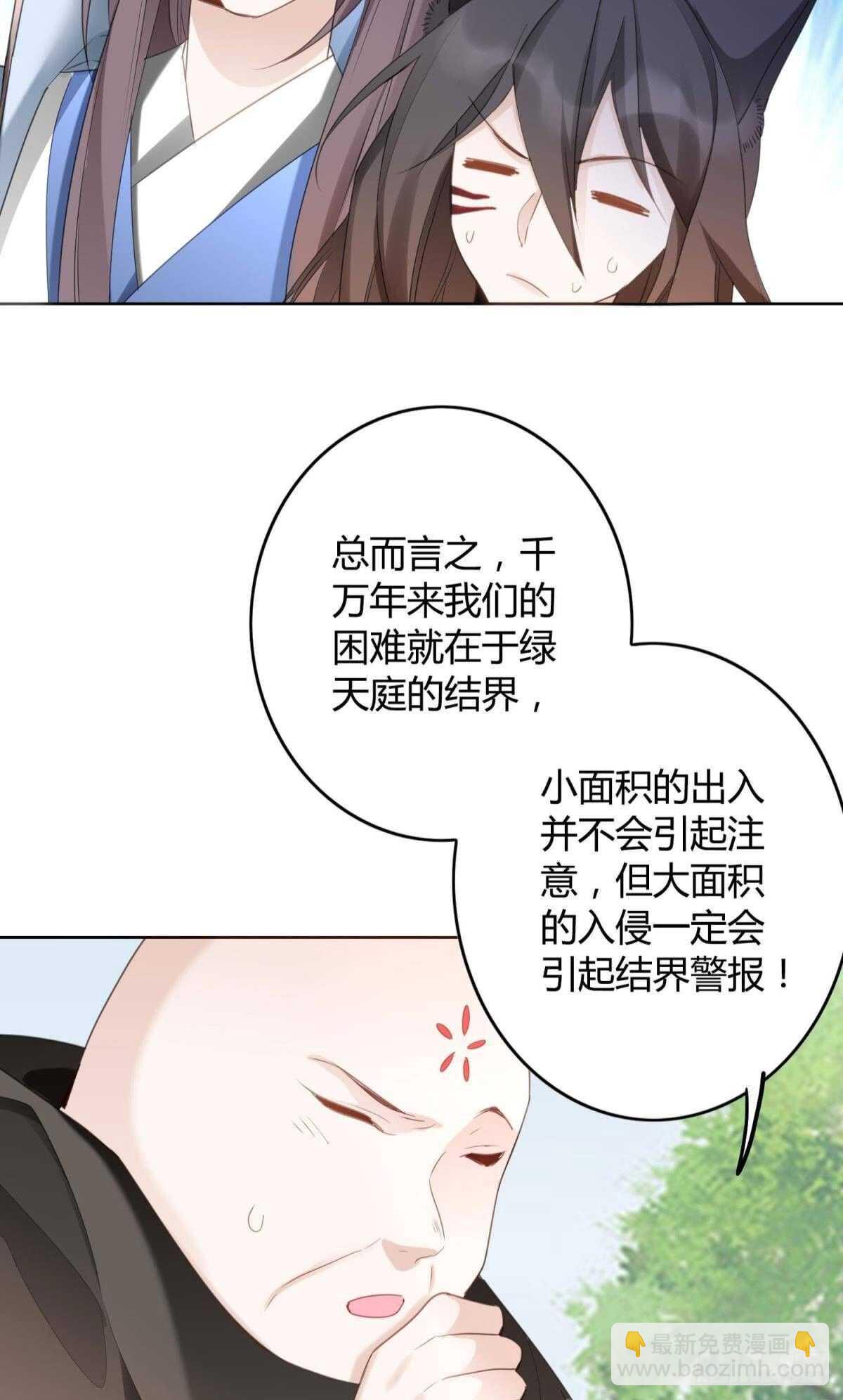32 完美的计划(1/2)-第36话