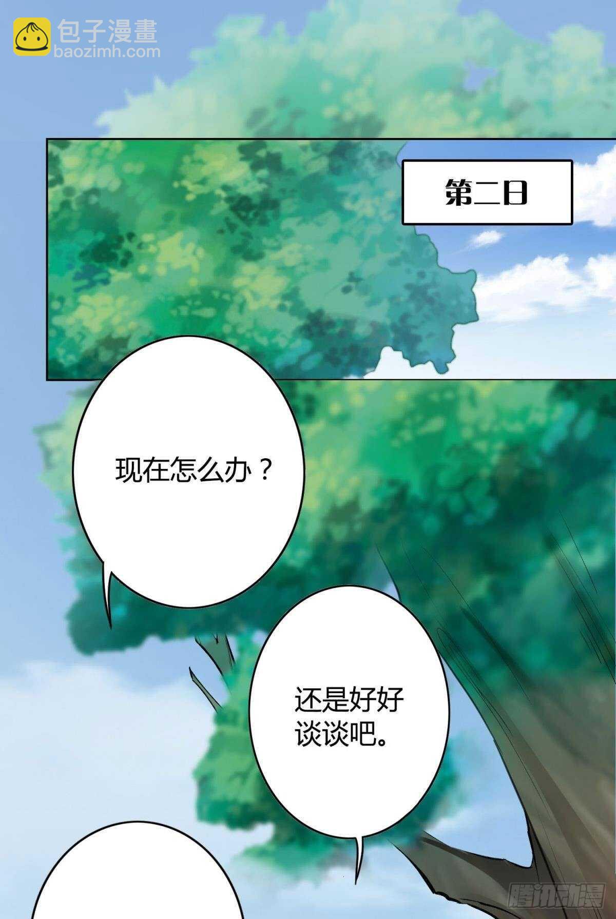 32 完美的计划(1/2)-第36话