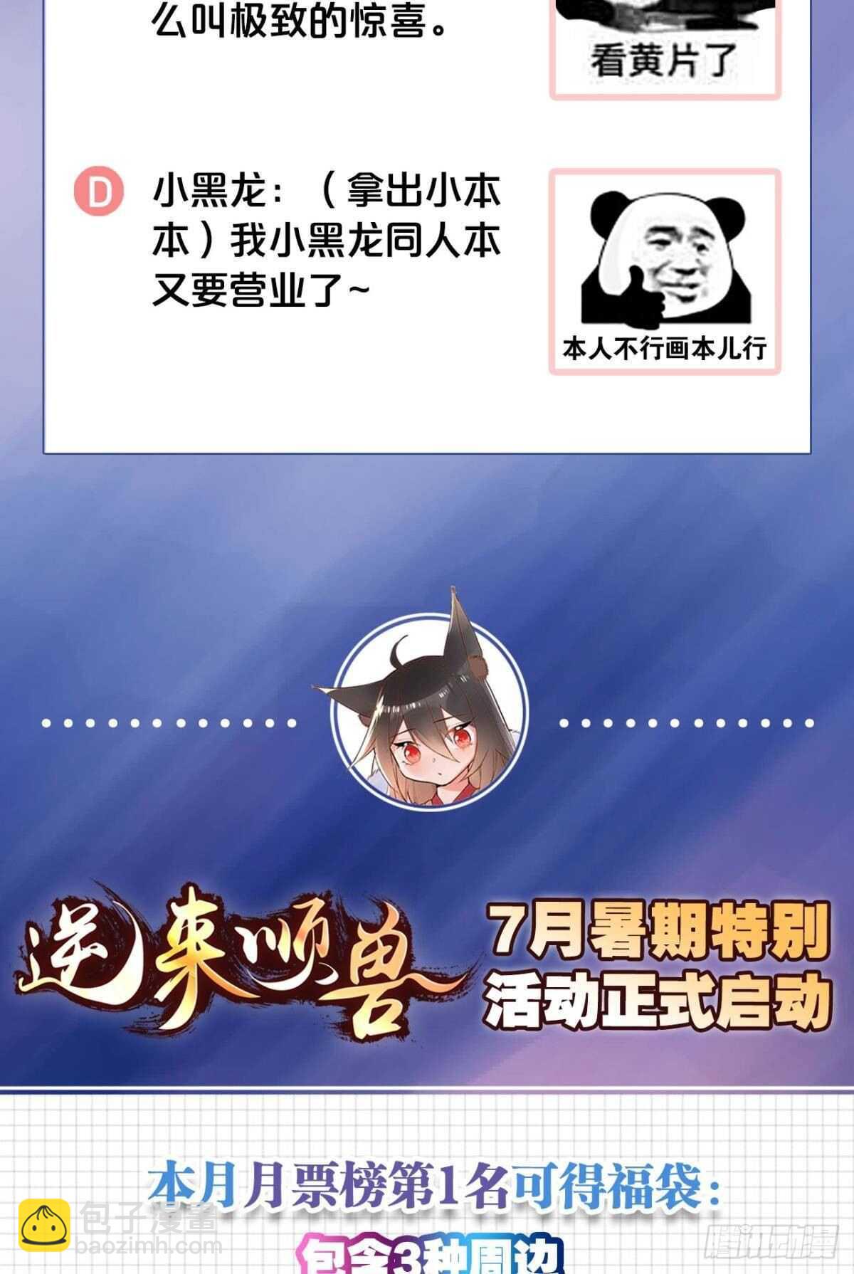 32 完美的计划(1/2)-第36话