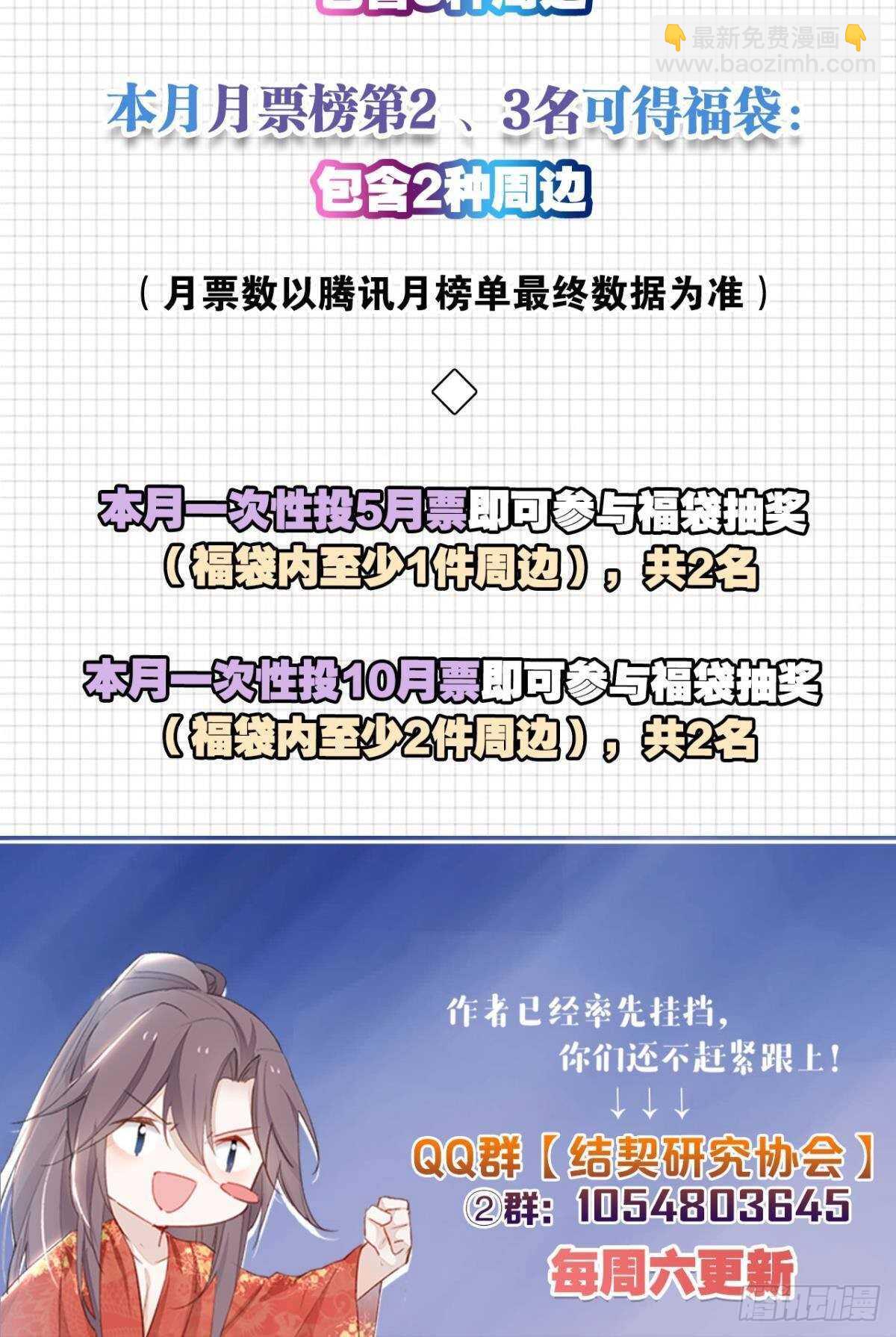 32 完美的计划(1/2)-第36话