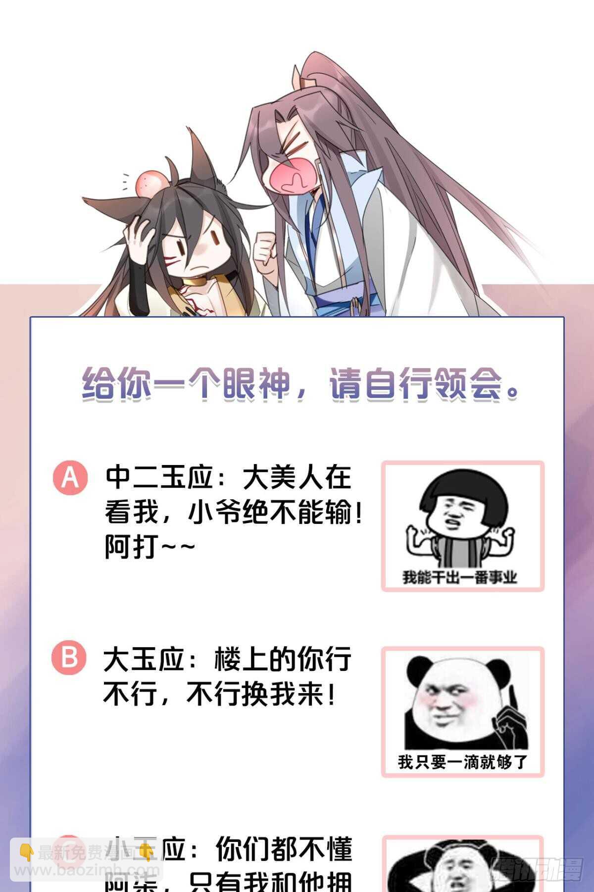 32 完美的计划(1/2)-第36话