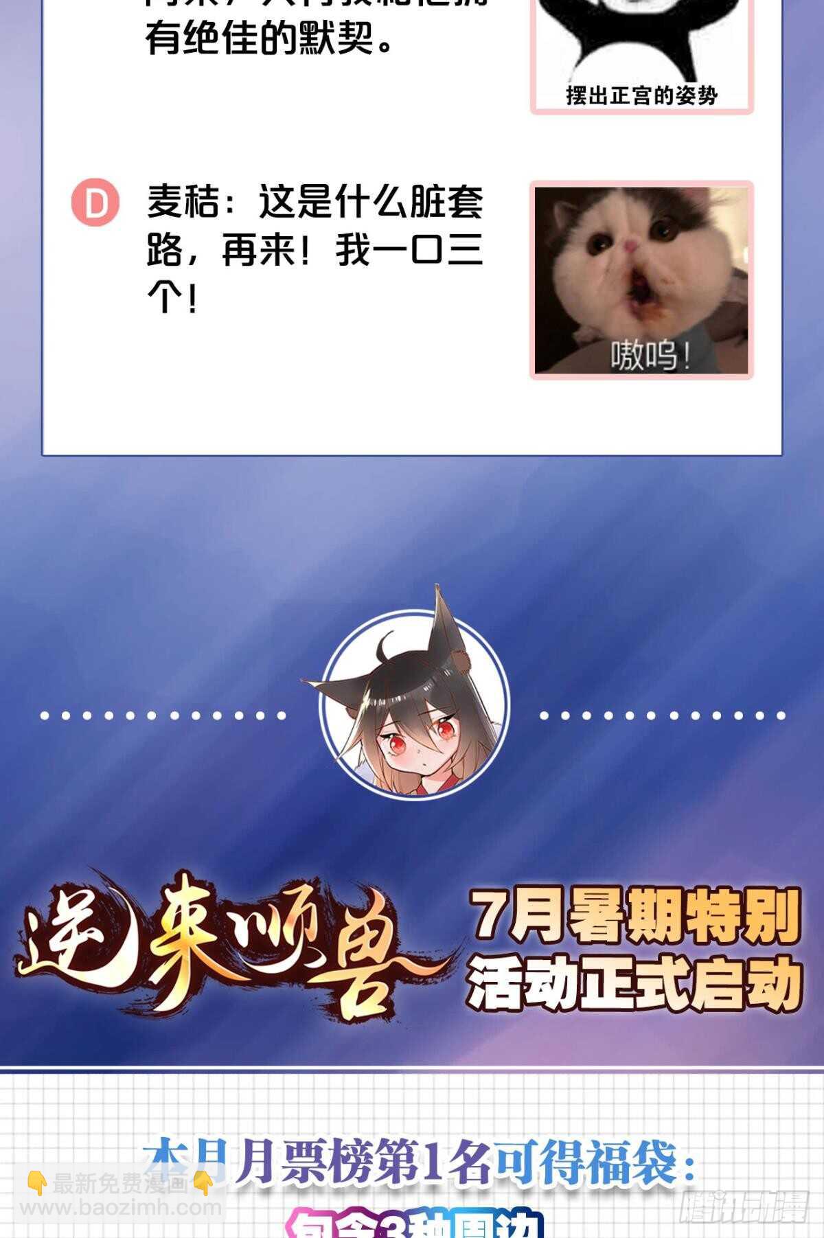 32 完美的计划(1/2)-第36话