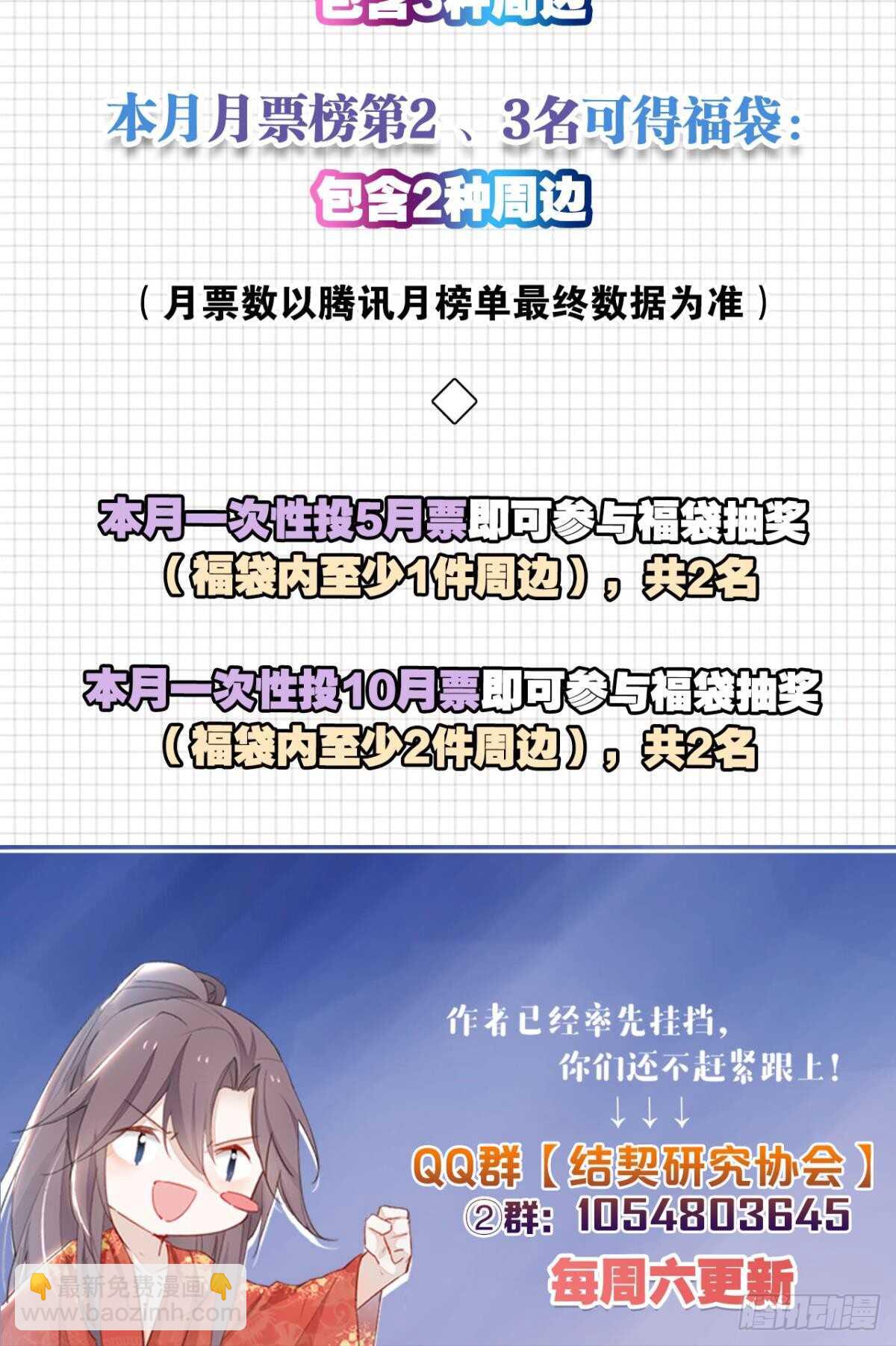 32 完美的计划(1/2)-第36话